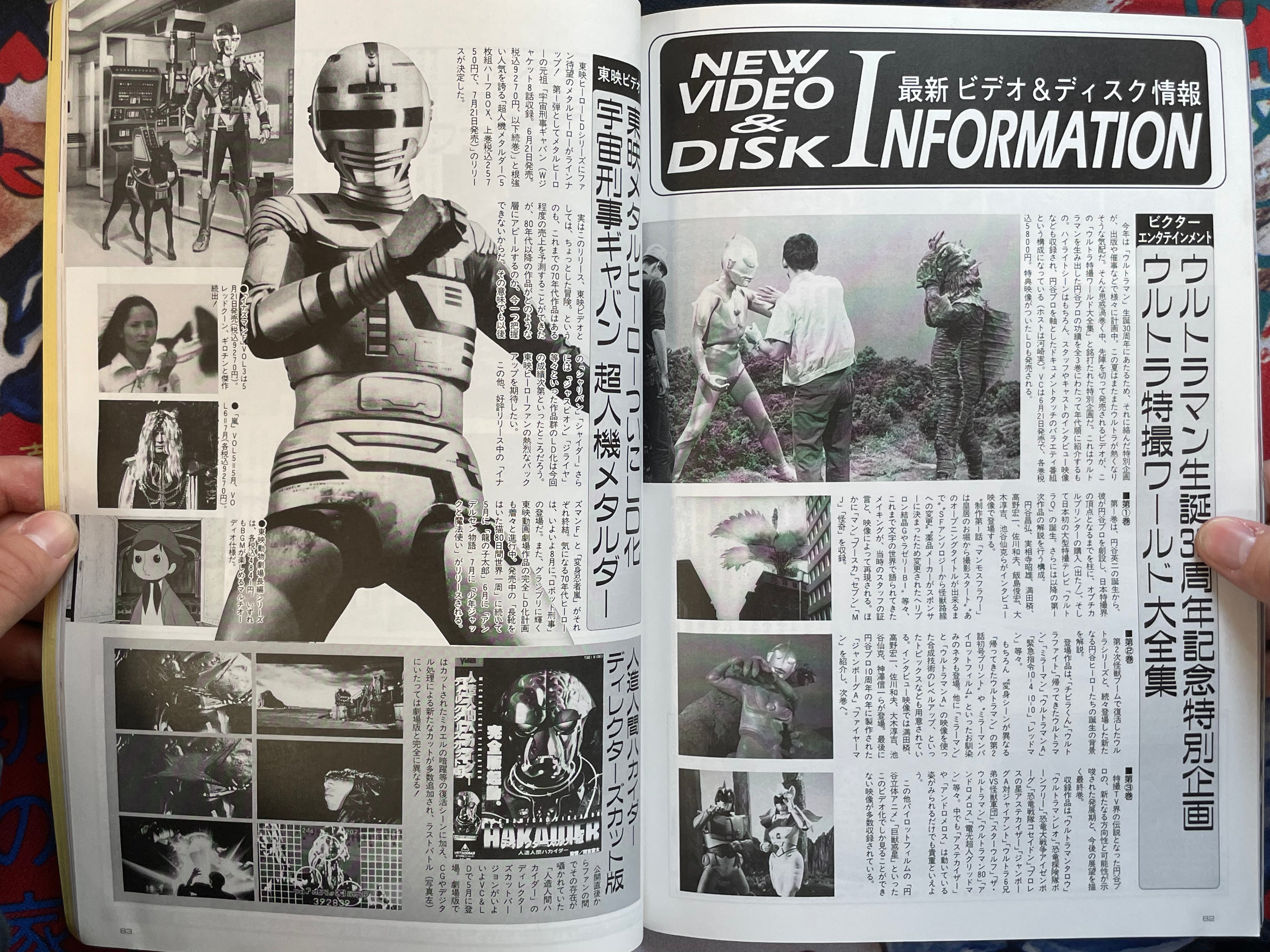 Quarterly Magazine Uchusen Vol. 76 (Spring 1996)-thumbmail-10