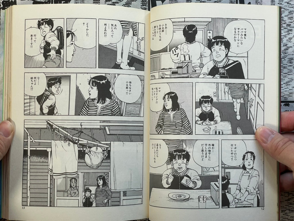 Mama by Takashi Itsuki (1986)-thumbmail-4