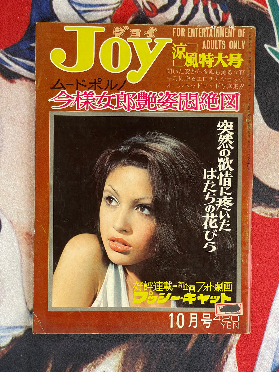 Joy Magazine (10/1975)