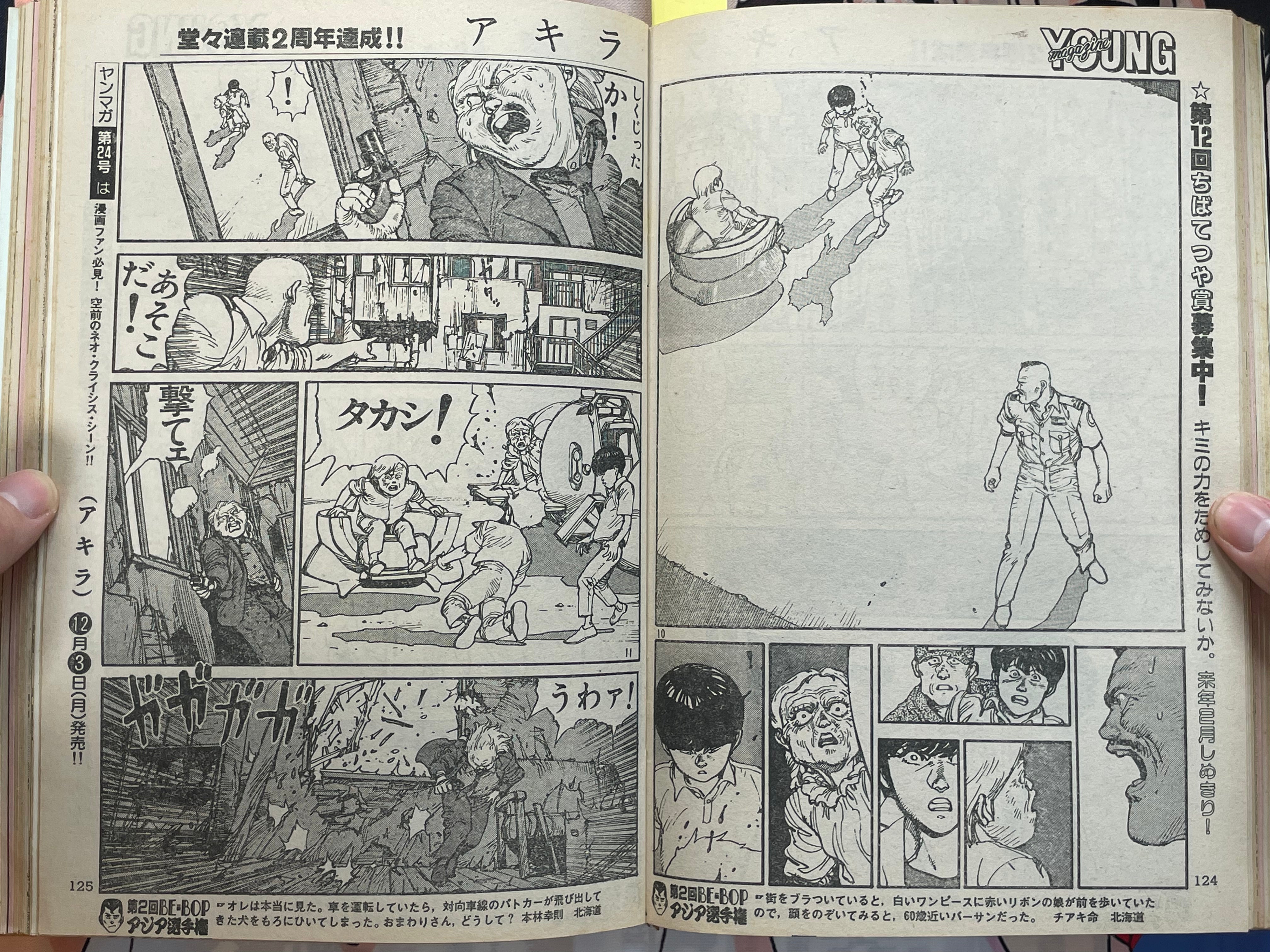 Young Magazine No. 23 (1984/12/3) - Akira Ch. 46-thumbmail-11