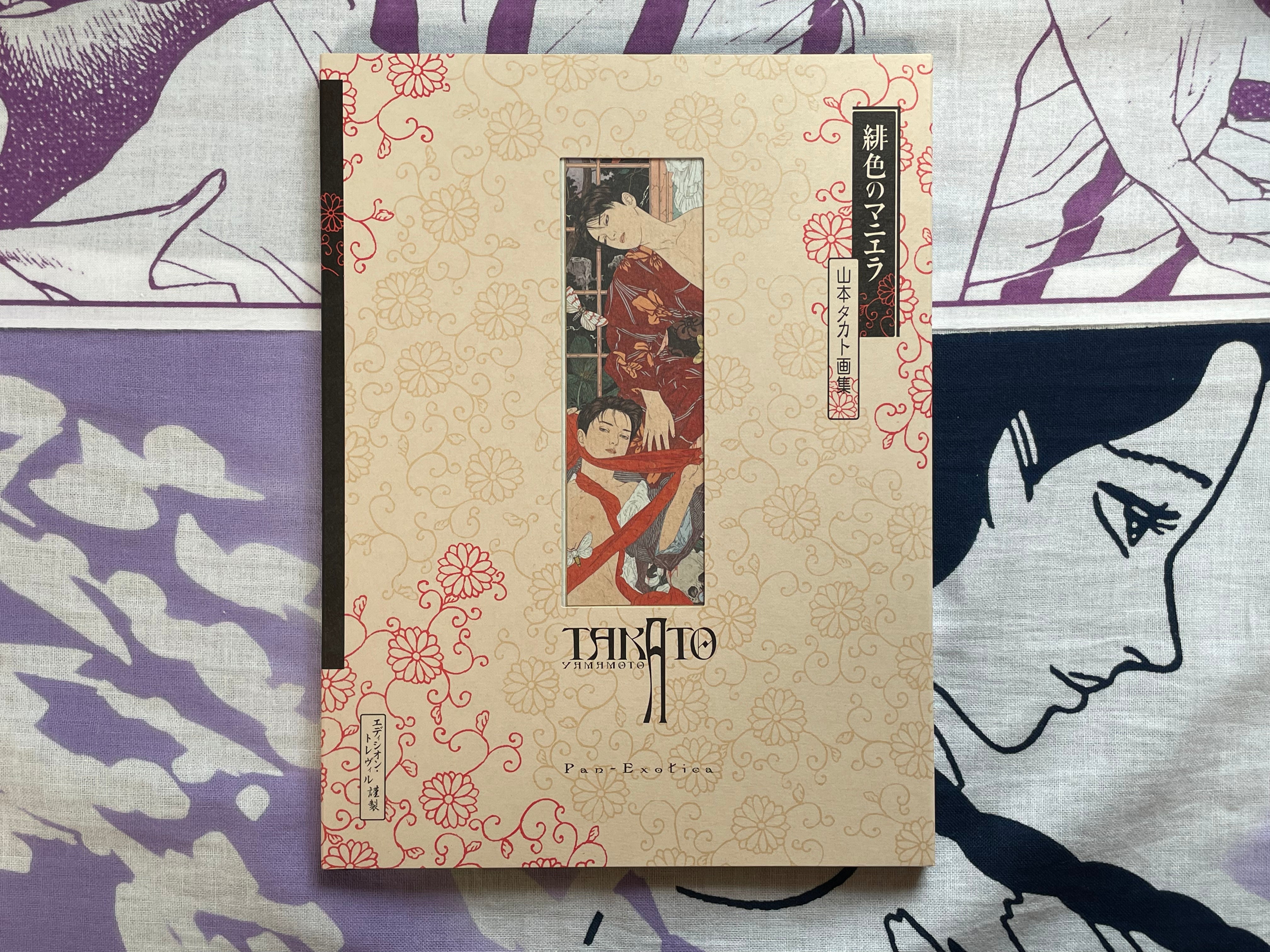 SIGNED Scarlet Maniera: Pan Exotica - Hardcover + Slipcover by Yamamoto Takato (2018)
