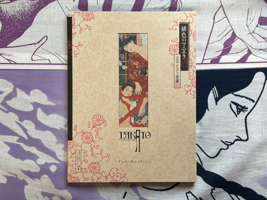SIGNED Scarlet Maniera: Pan Exotica - Hardcover + Slipcover by Yamamoto Takato (2018)