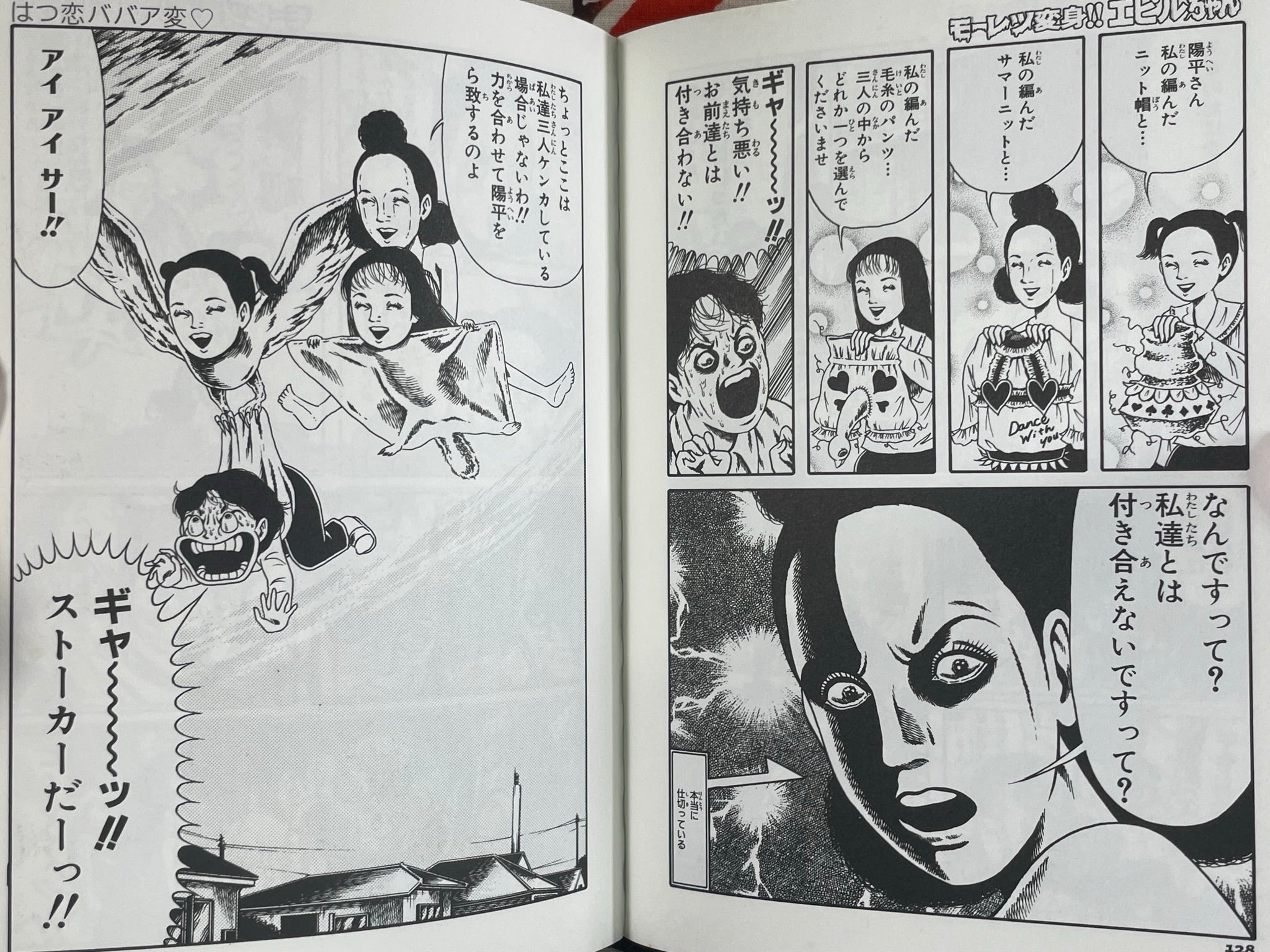 Extreme Morphing!! Epiru-chan by Toru Yamazaki (2002)