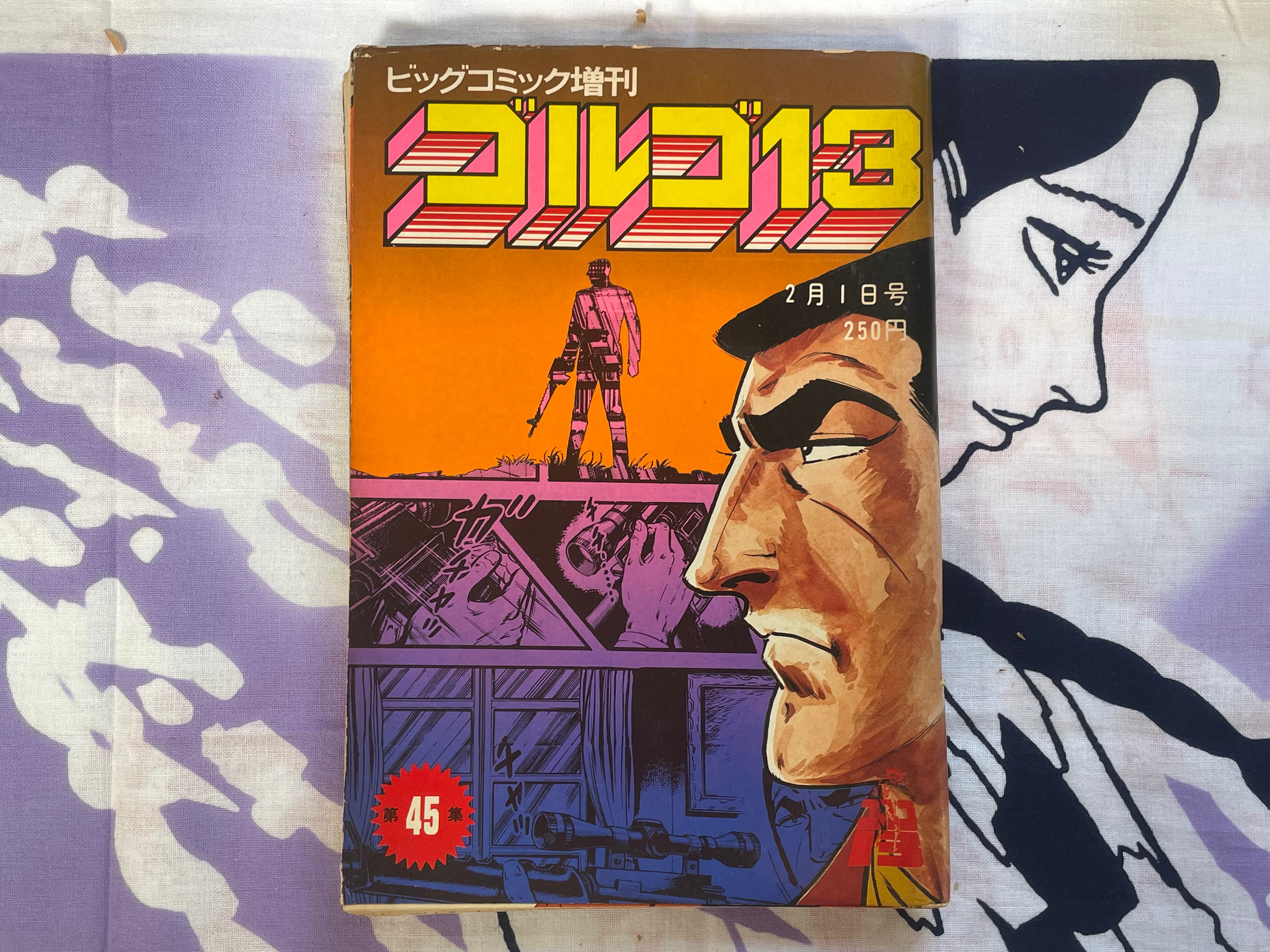 Golgo Big Comic Extra Edition #45 (1982)