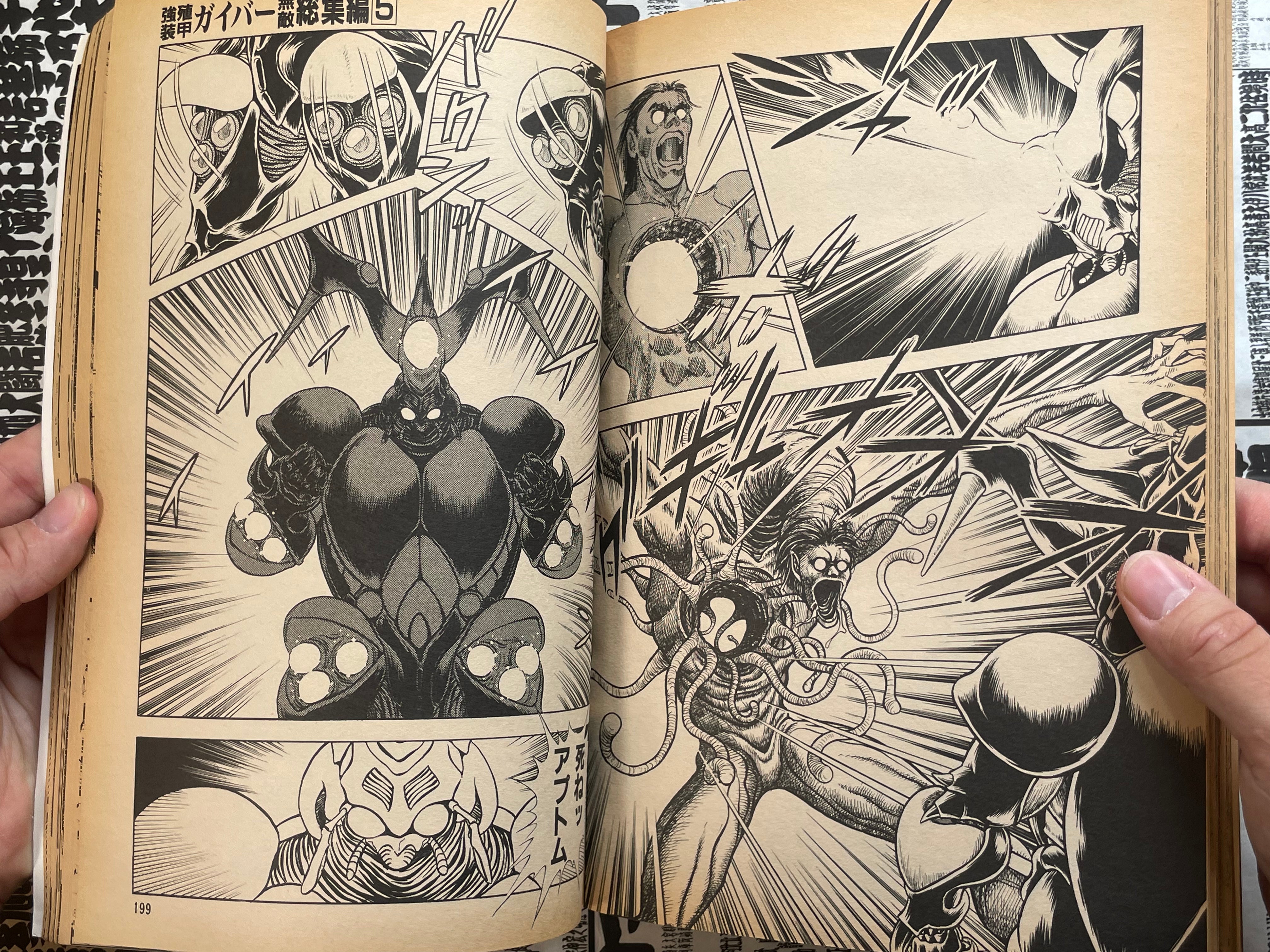 The Guyver Shonen Captain Special Issue 5 (1991/9)-thumbmail-13