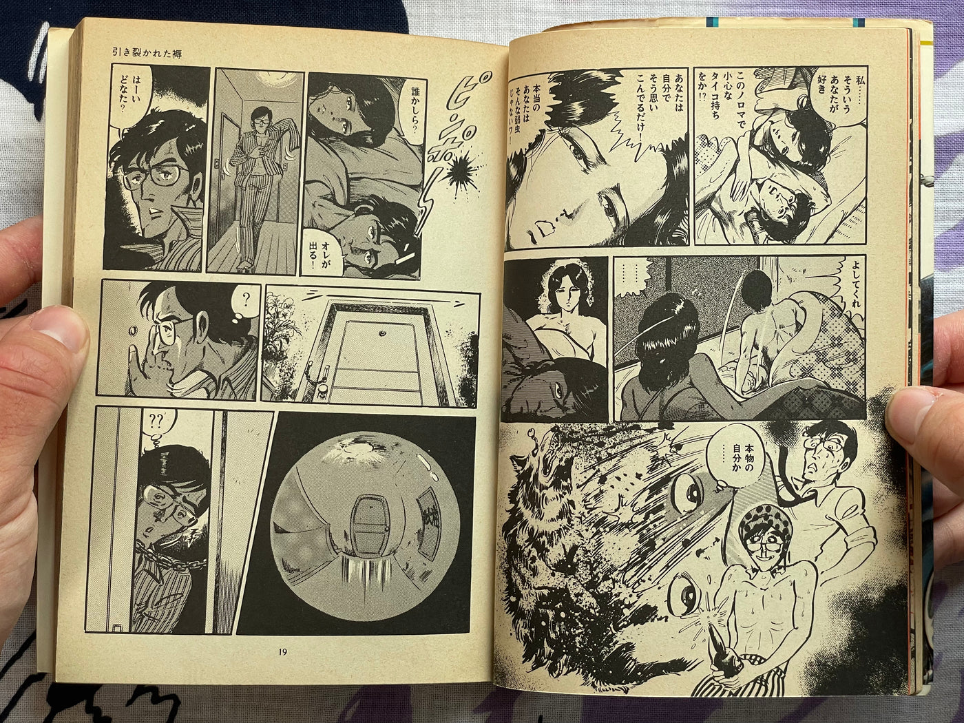 Wicked Beast's Revenge Full 1-6 Set by Kyohei Tsutsumi (1982)