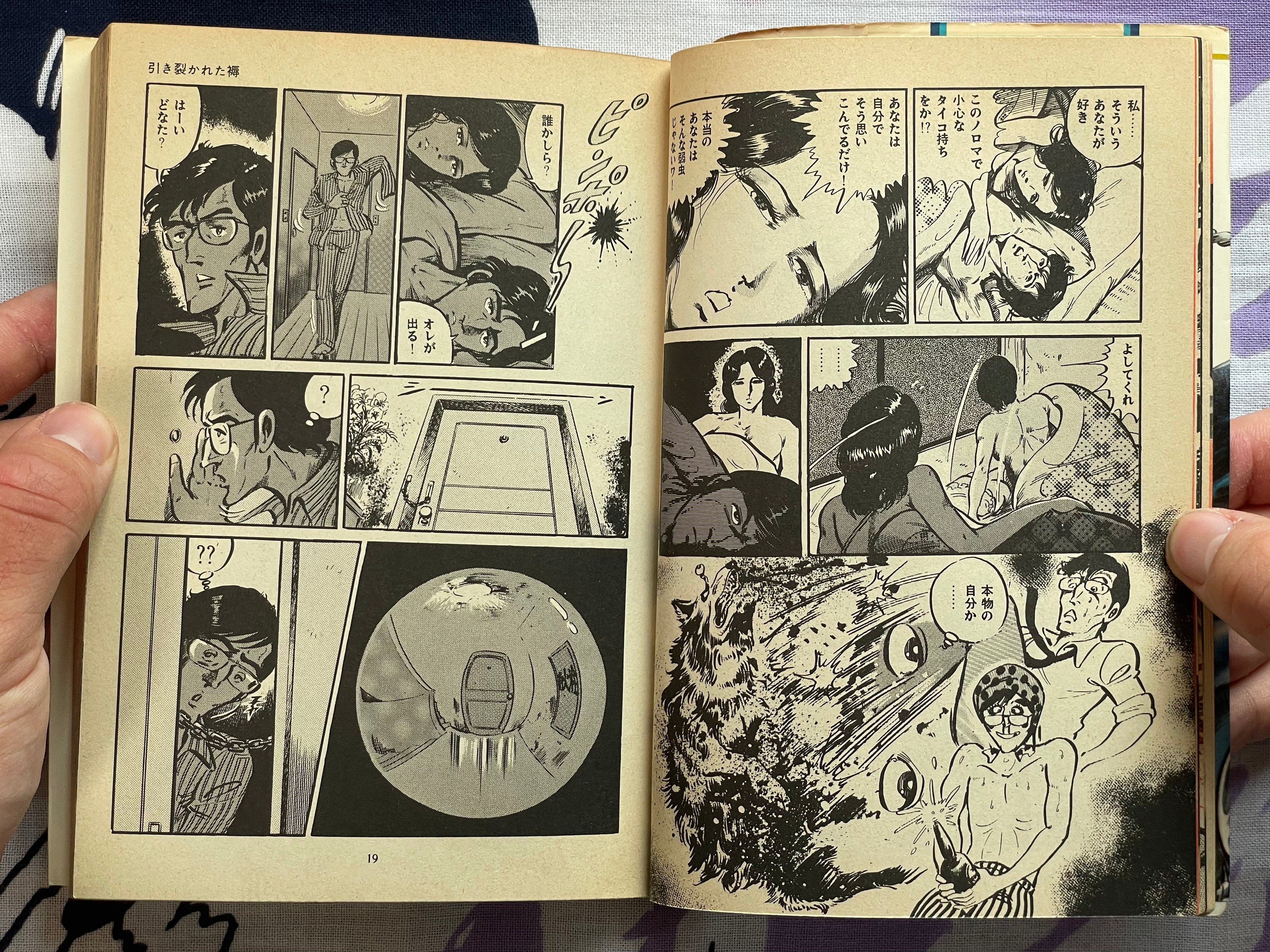 Wicked Beast's Revenge Full 1-6 Set by Kyohei Tsutsumi (1982)