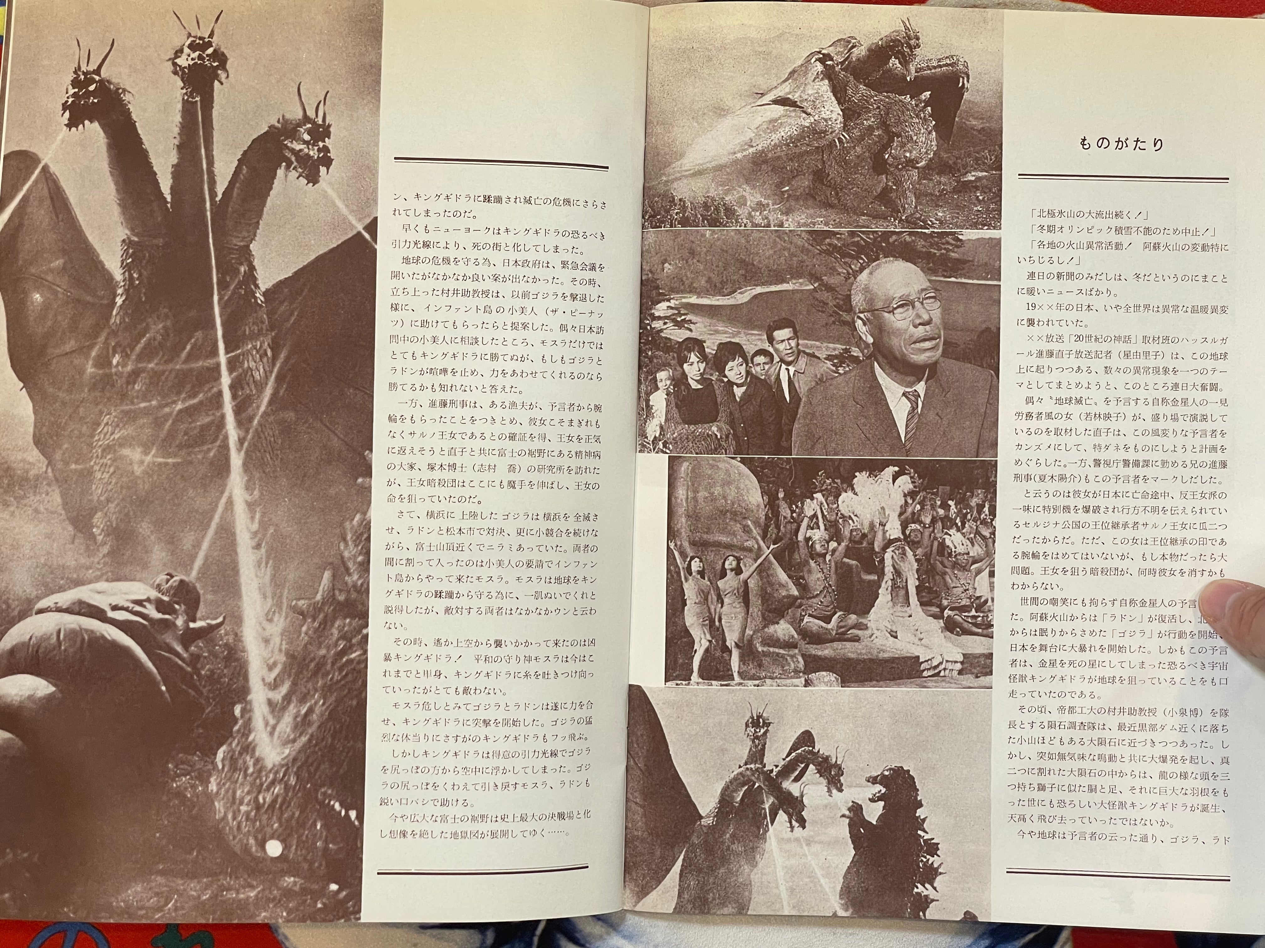 Ghidorah The Three-Headed Monster - Movie Promo Set by Toho Champion Festival-thumbmail-7