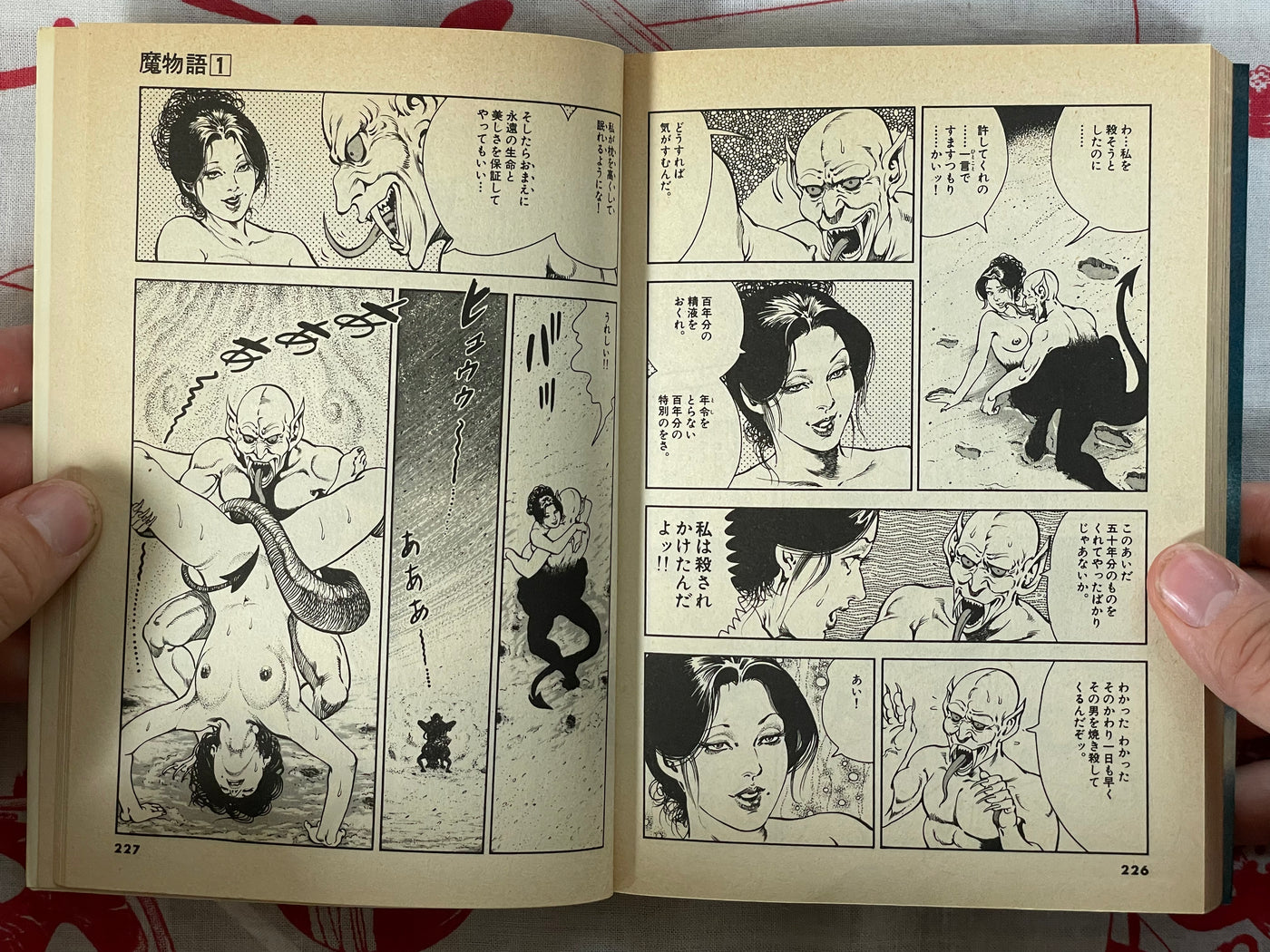 Betty I Love: Magic Story 17 Volume Full Set by Seisaku Kanoh + Koike Kazuo (1981)