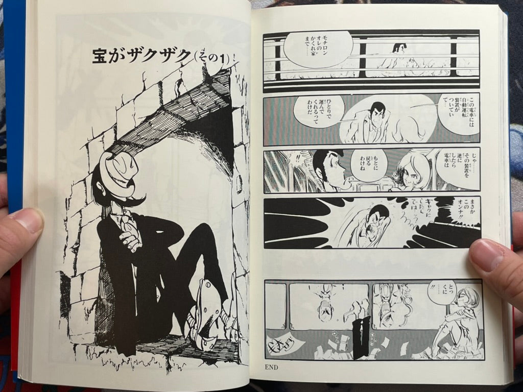 Lupin the Third Selected Works by Monkey Punch (2019)