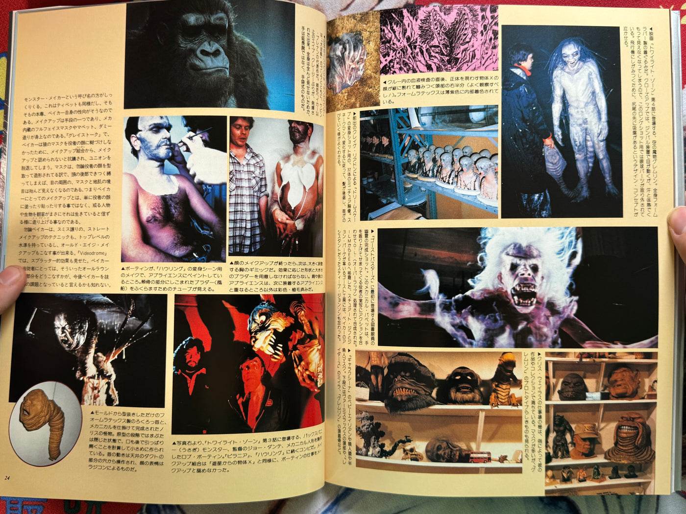 Special Make-Up Effects by SFism (1985)