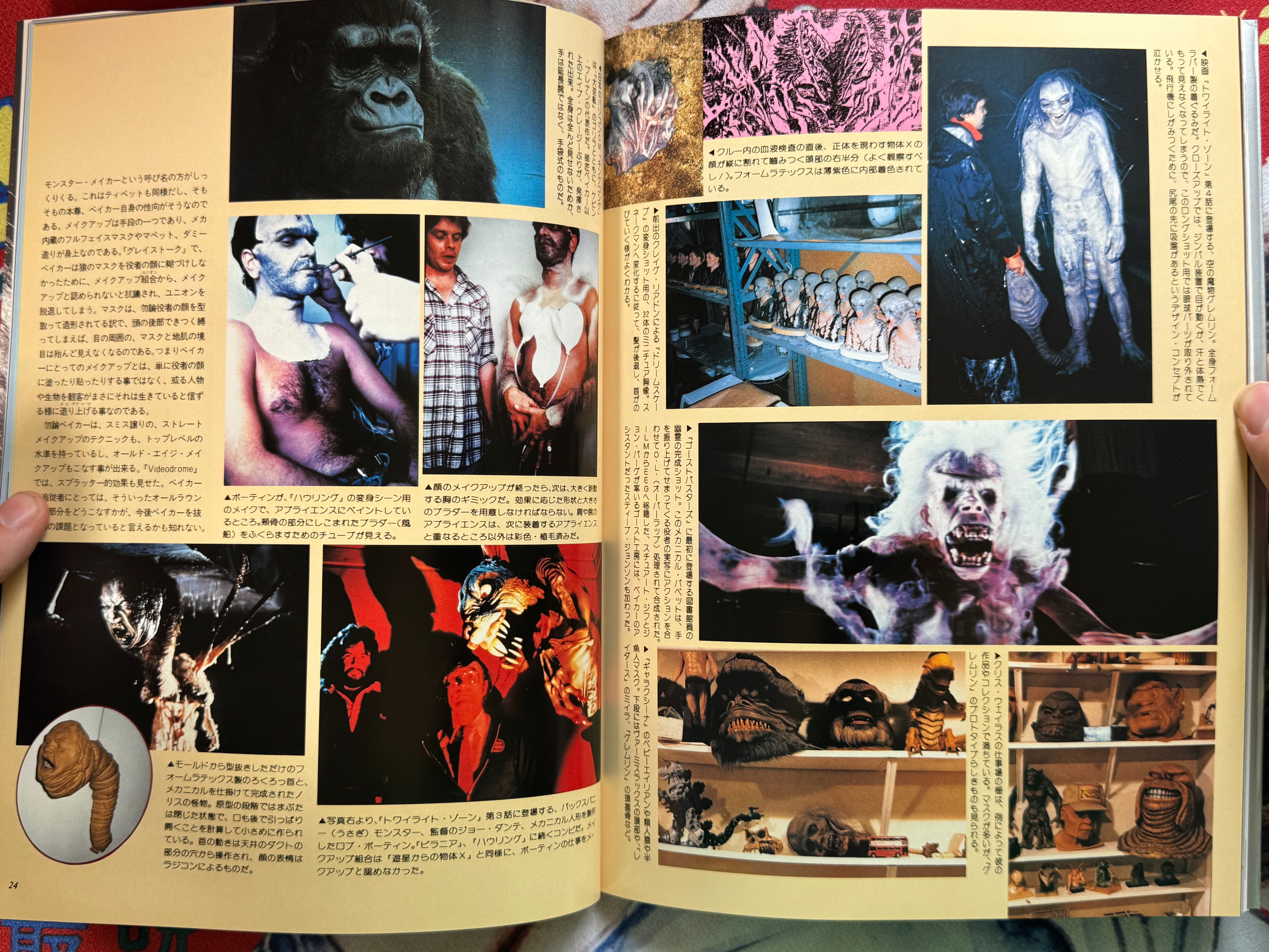 Special Make-Up Effects by SFism (1985)