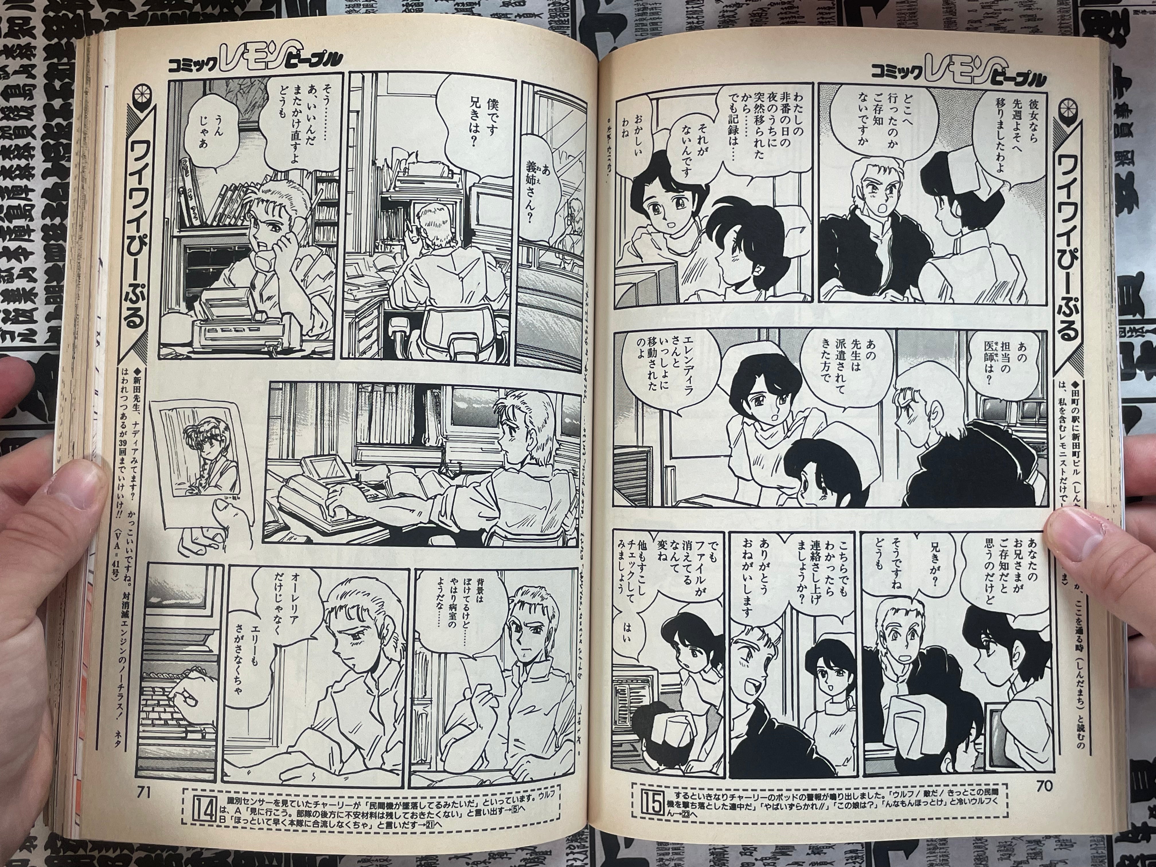 Lemon People No. 121 (10/1990)-thumbmail-10