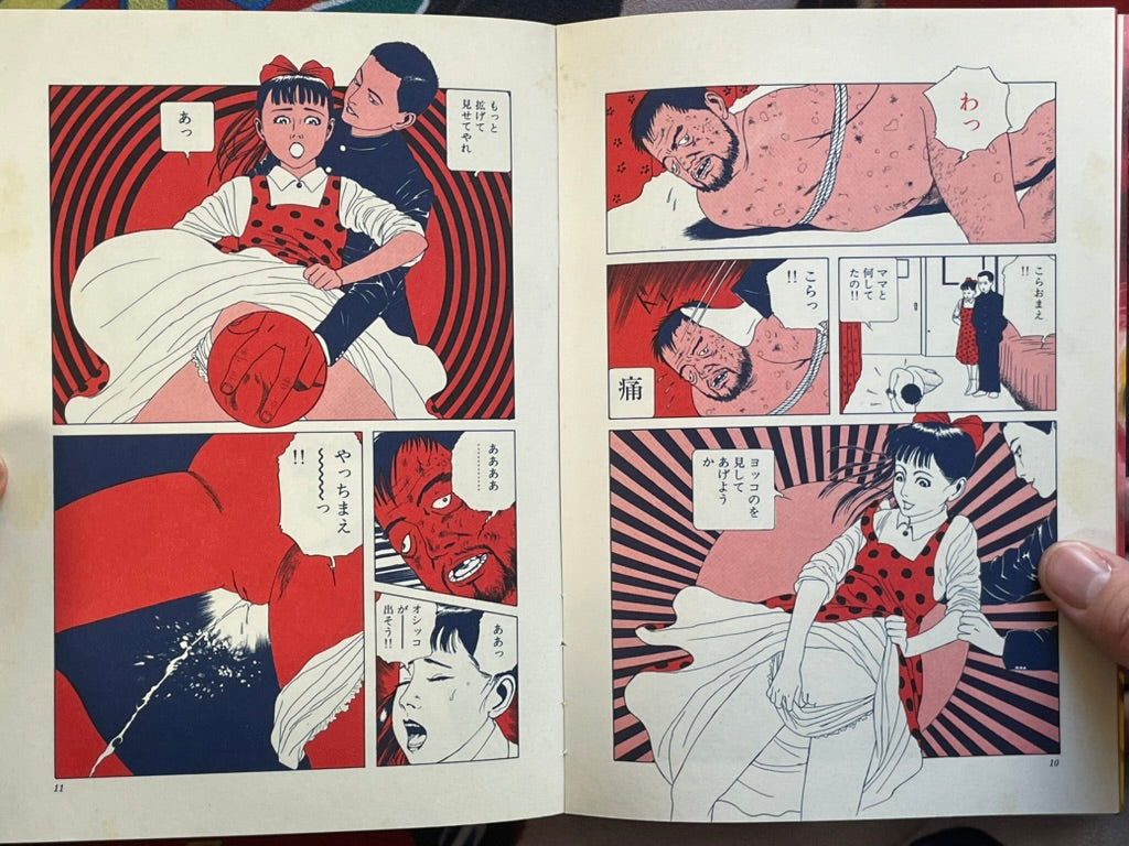 Kinrandonsu by Maruo Suehiro (1985 / 1st Edition)