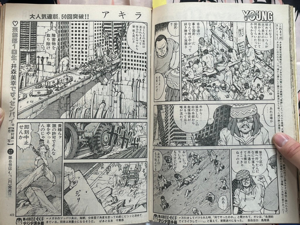 Young Magazine No. 7 (1985/4/1) - Akira Ch. 51-thumbmail-6