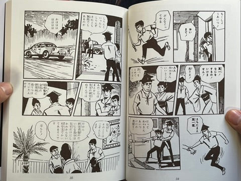Mysterious Kashihon Treasure Trove Vol. 12: Hori Mantaro, Kuga Takashi Edition (2025)