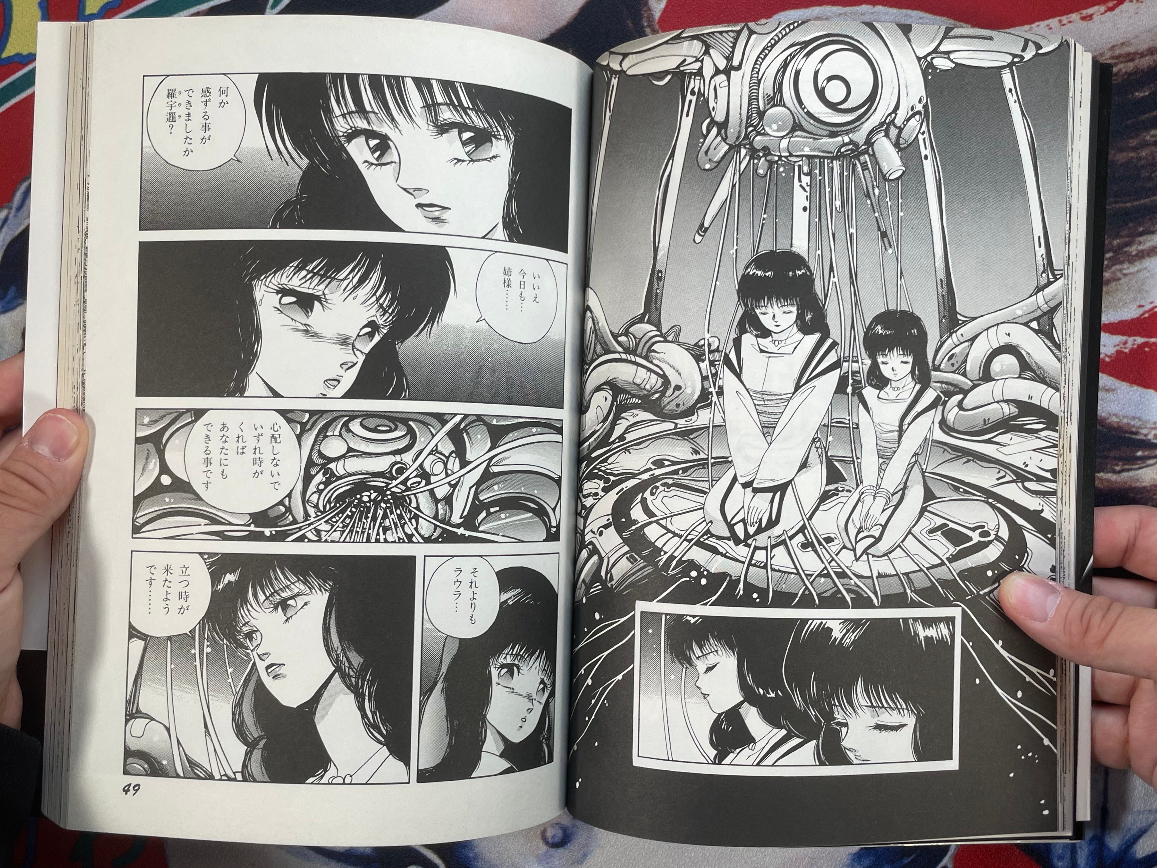 Iczer One by Toshihiro Hirano & Yasuhiro Moriki (1988)