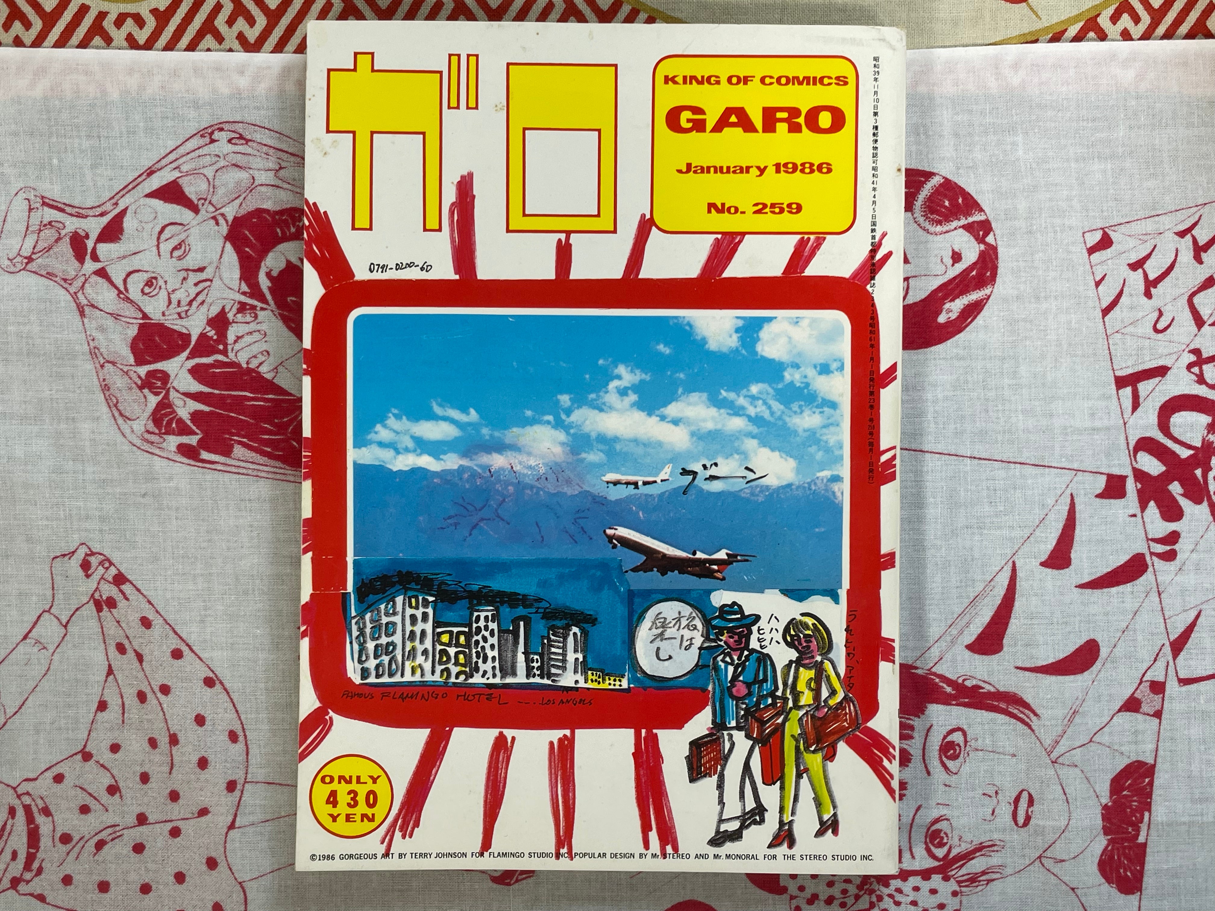 Garo Magazine: King Terry Covers (6 Volume Set) (1982-86)