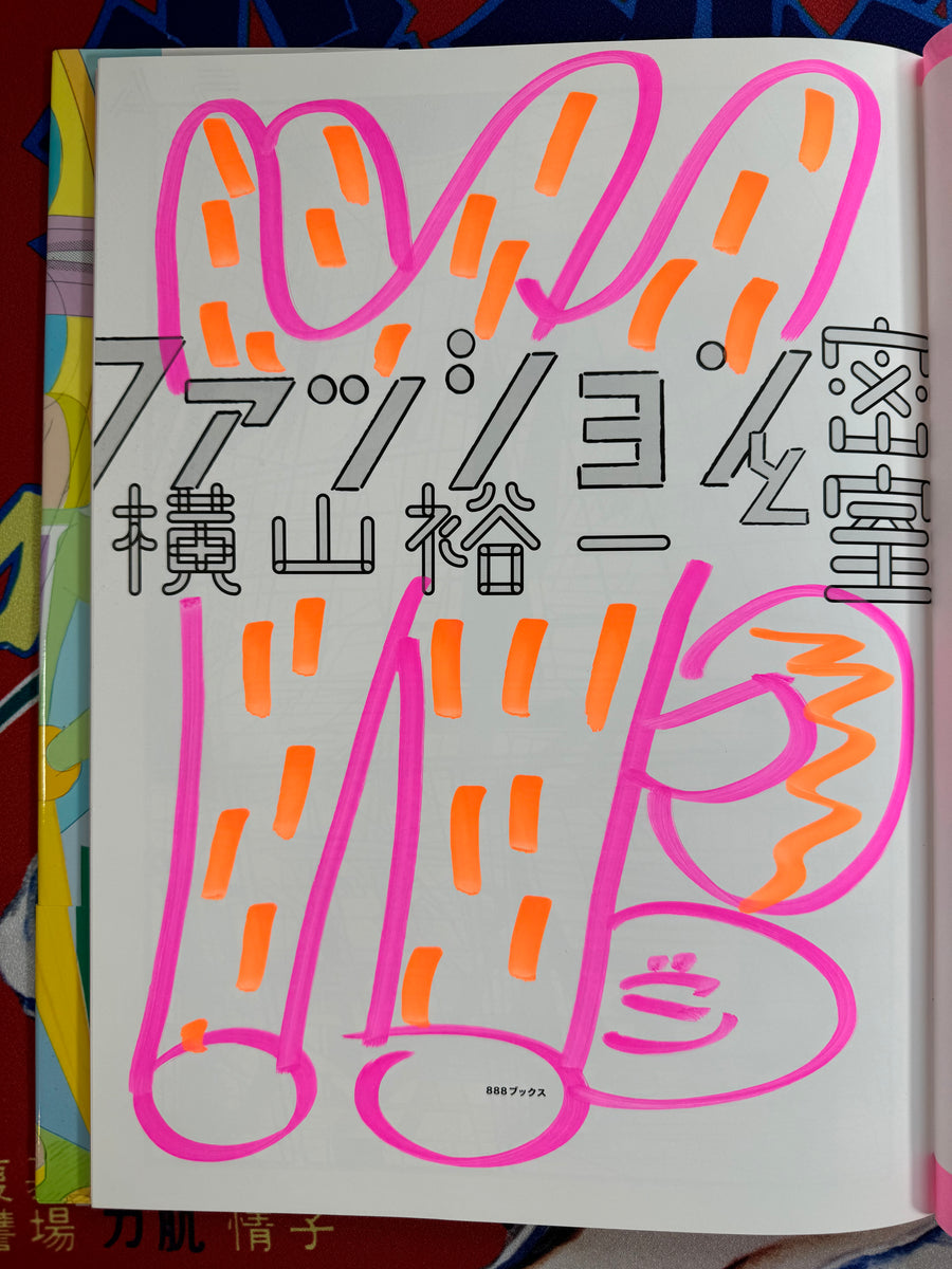 Fashion and Secret Room w/ Original Illustration (2015) by Yuichi Yokoyama