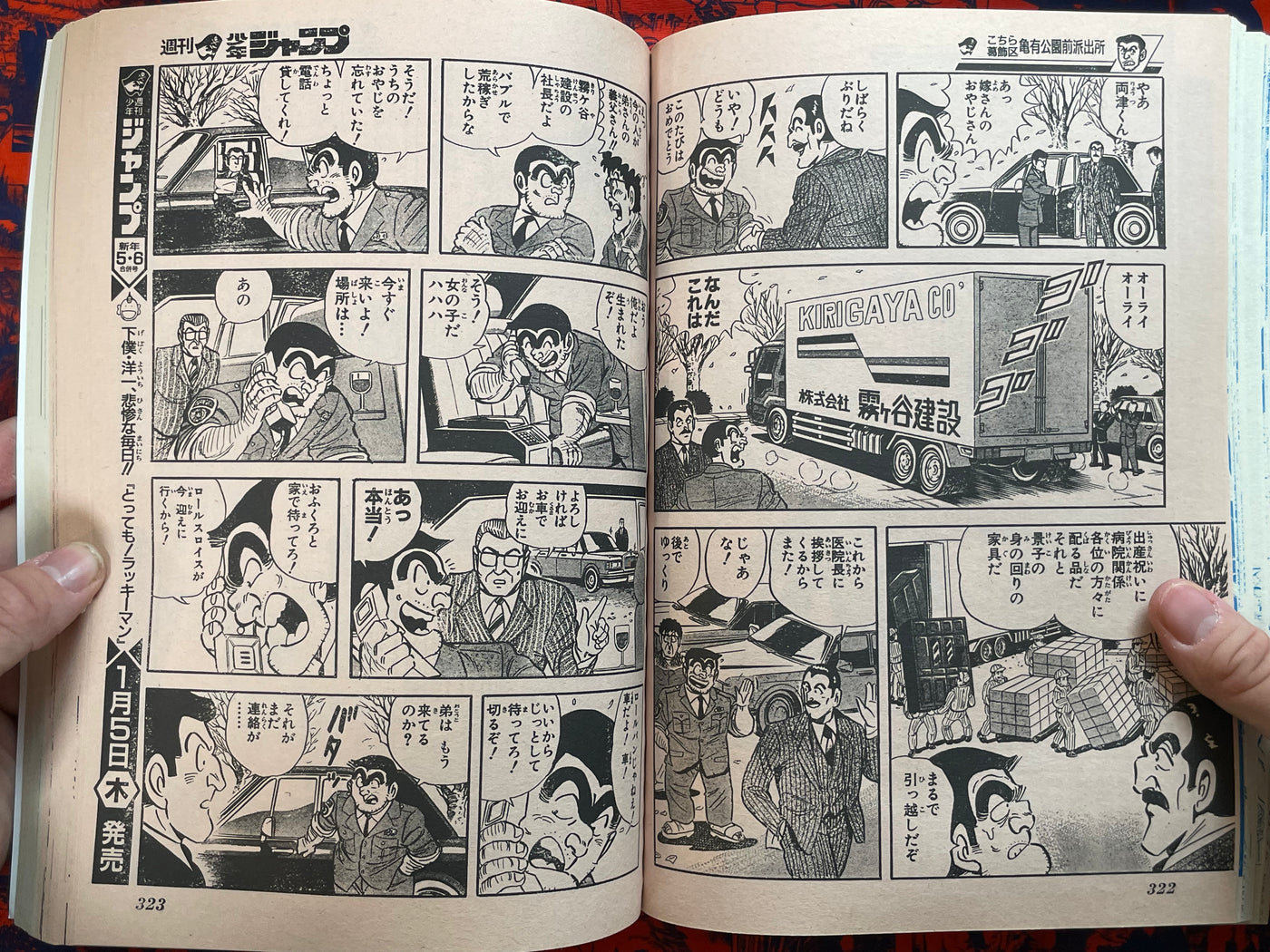 Weekly Shonen Jump Magazine #3-4 (1995/1)