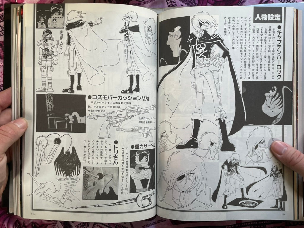 Memorial Collection: My Youth in Arcadia - Hardcover by Leiji Matsumoto (1982)