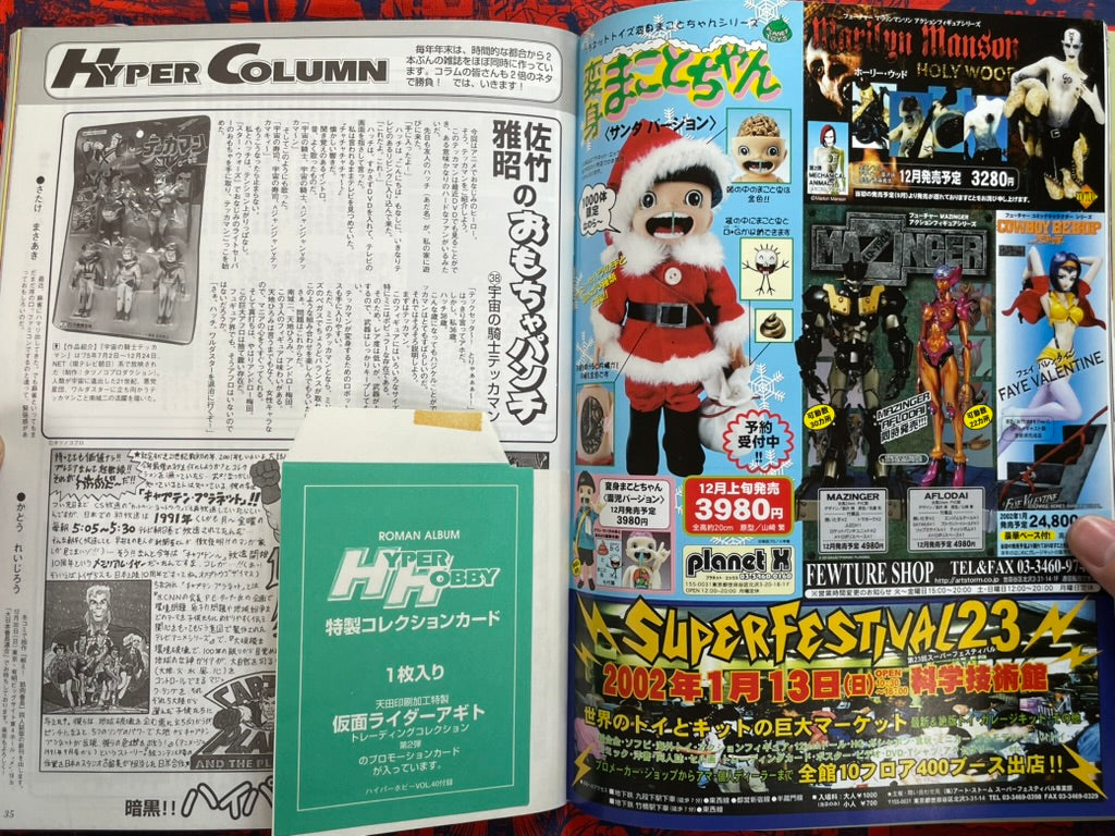 Hyper Hobby Vol. 40 - Roman Album (1/2002)