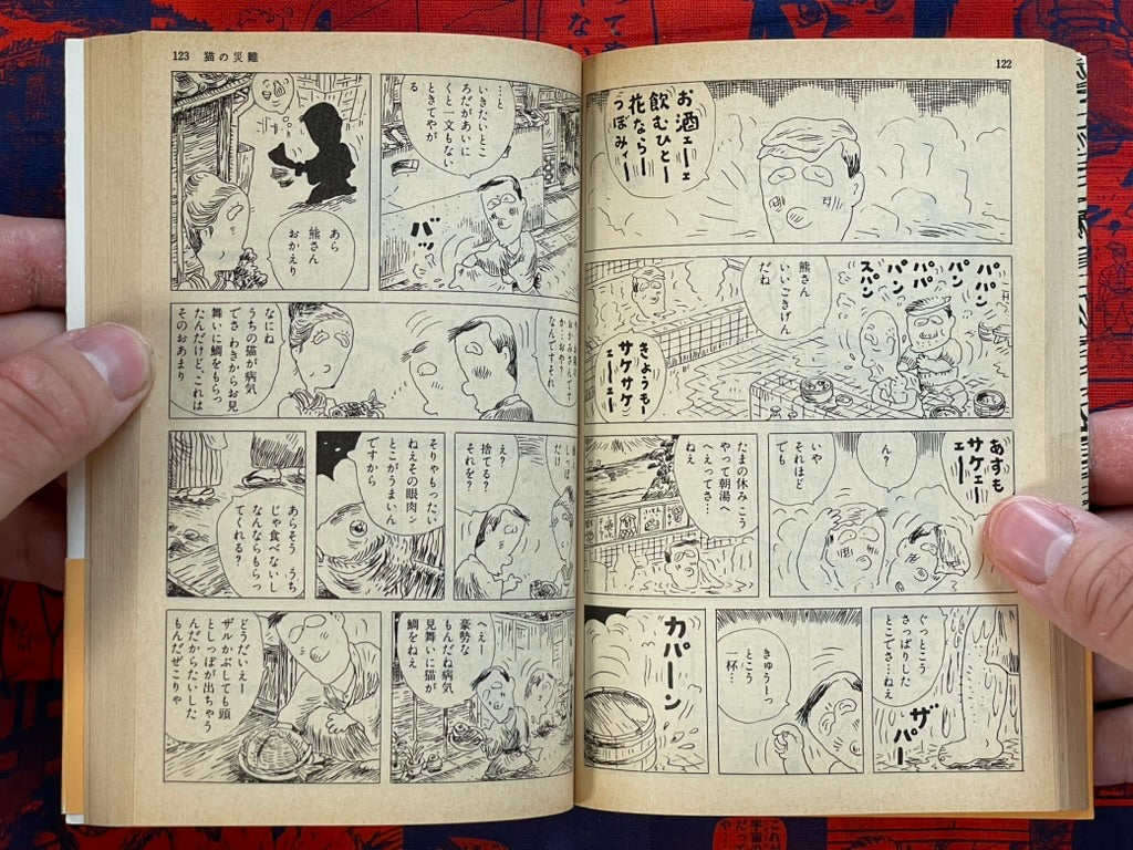 Takita Yu Rakugo Theater - 2 Vol Set, Bunko Edition (1983)