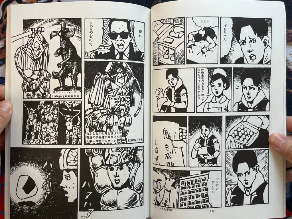 Tokyo Bay by Saito Yunosuke (2010s?)-thumbmail-6