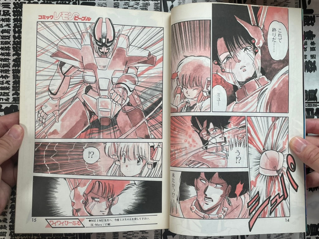 Lemon People No. 71 (4/1987)-thumbmail-7