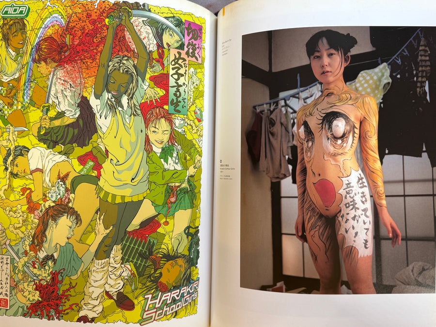 Monument for Nothing (2007) by Makoto Aida