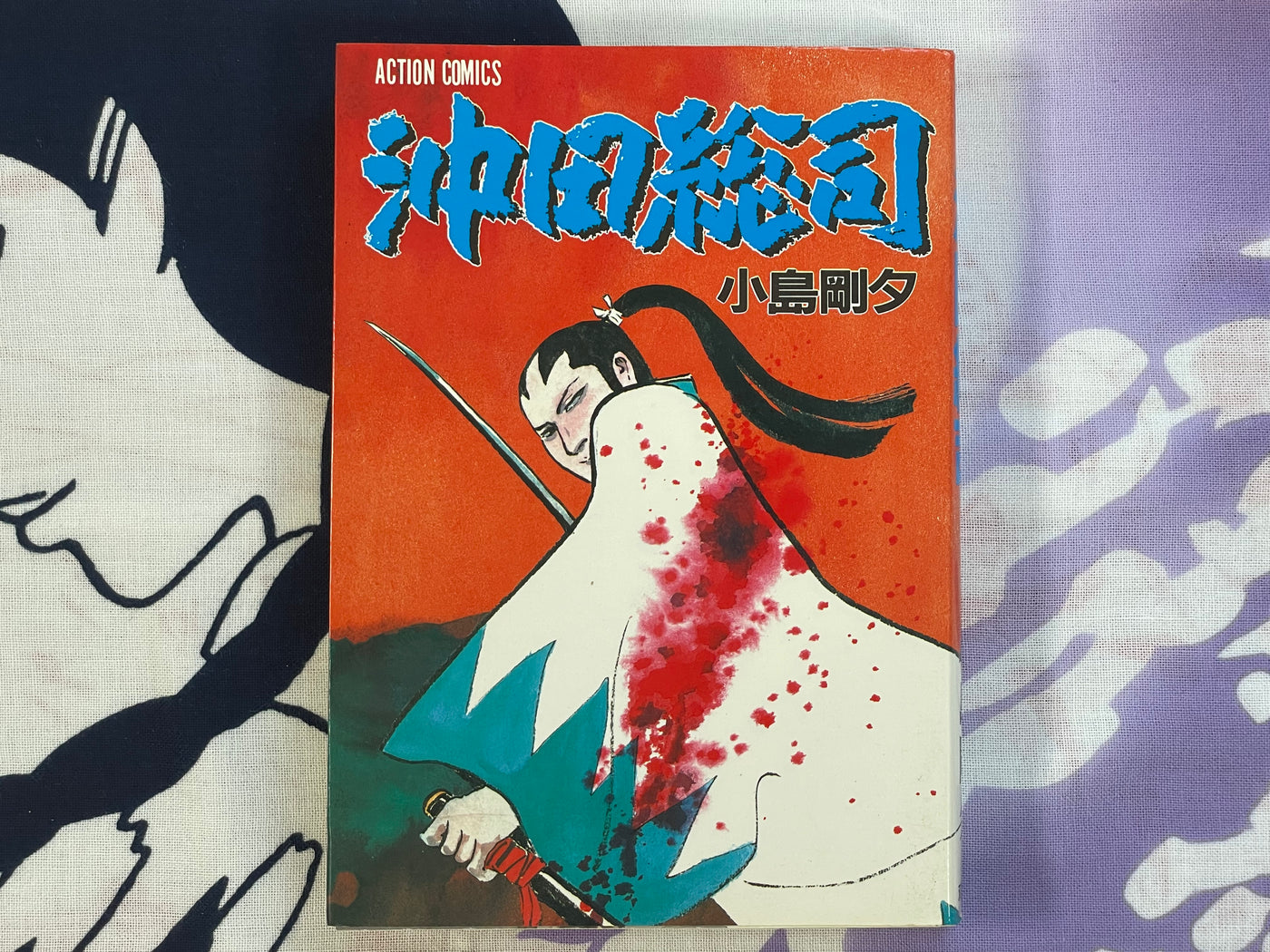 Okita Soji by Kojima Goseki (1986)