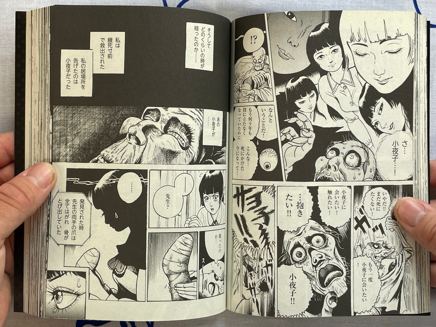 Horror Manga is Scary by Various Horror Mangaka (2016)