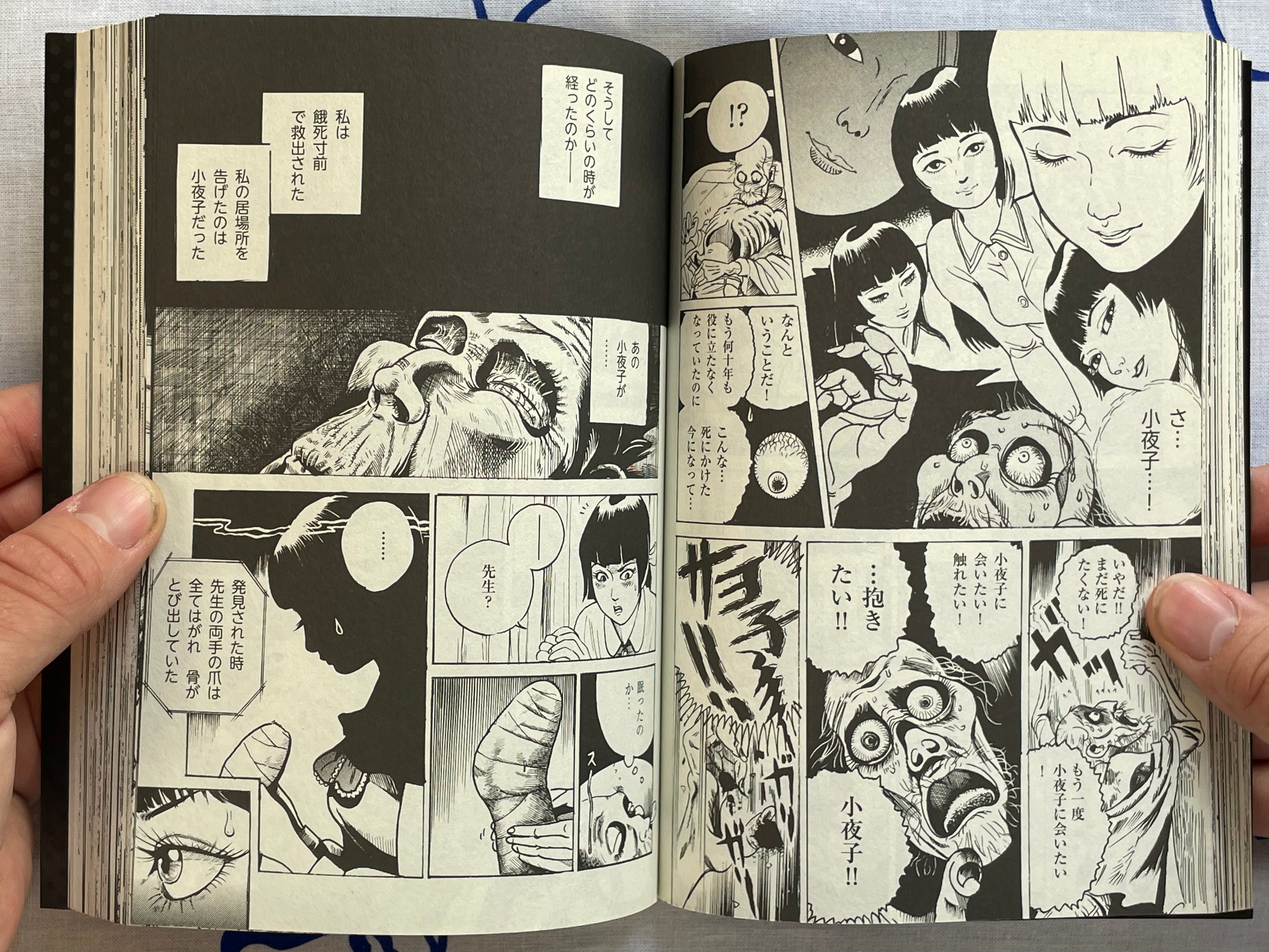 Horror Manga is Scary by Various Horror Mangaka (2016)