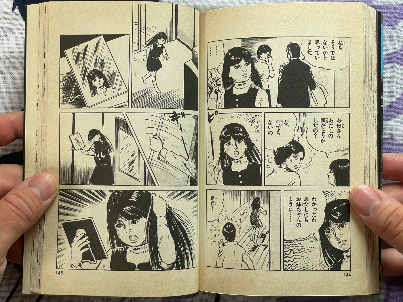 Sisters Cursed by the Dead Face by Ibara Miki (1984)