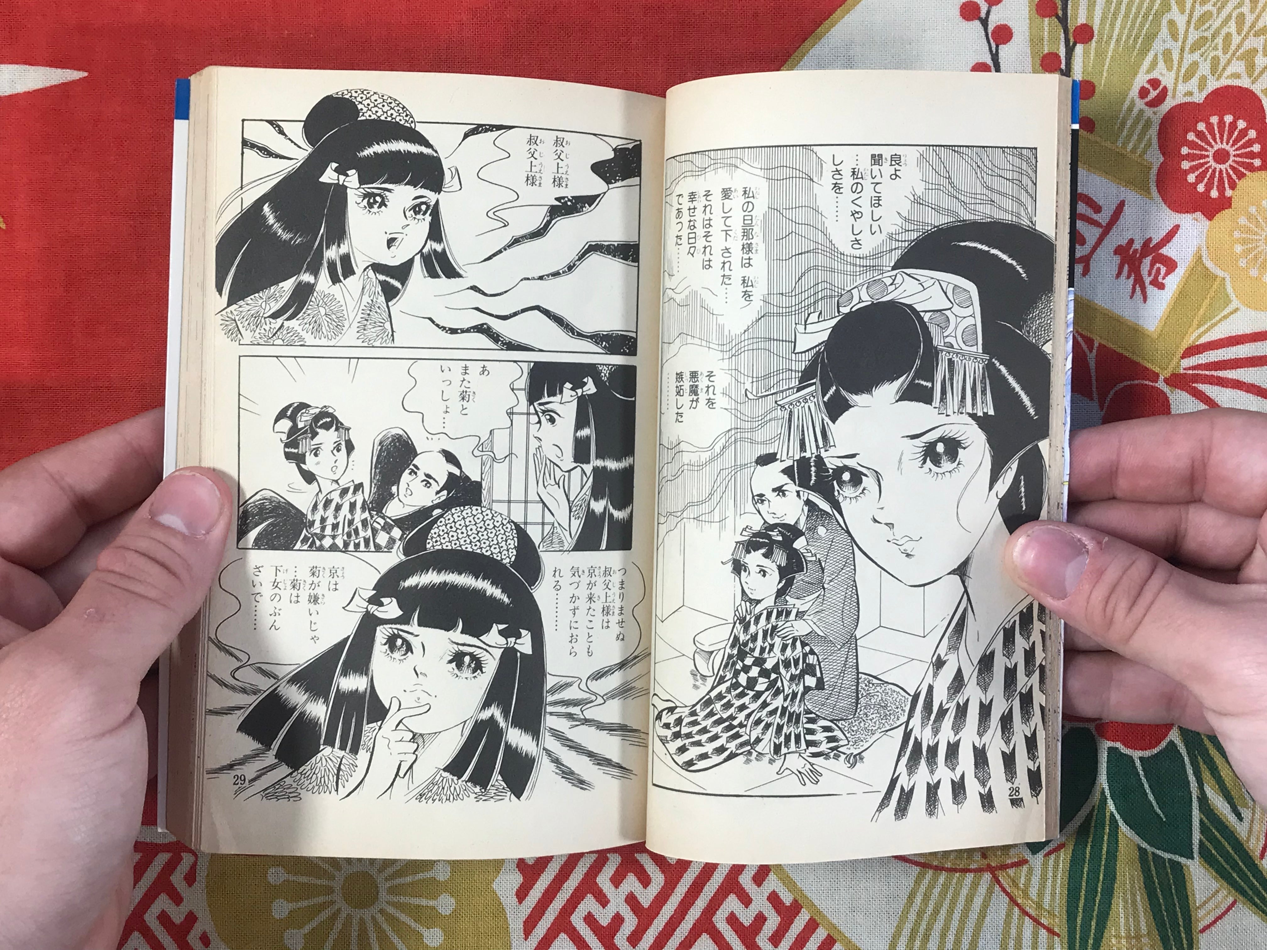 Ghost Classmates by Kiyoko Ouchi (1987)