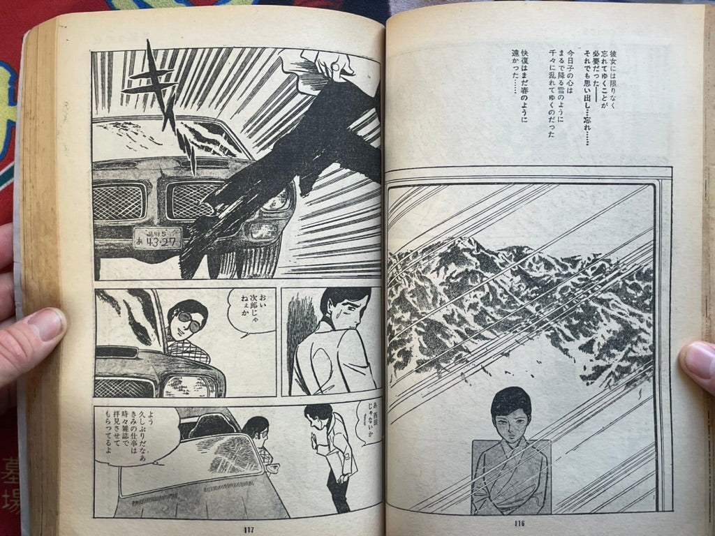 Action Comics: Cohabitation Period by Kazuo Uemura (1973)