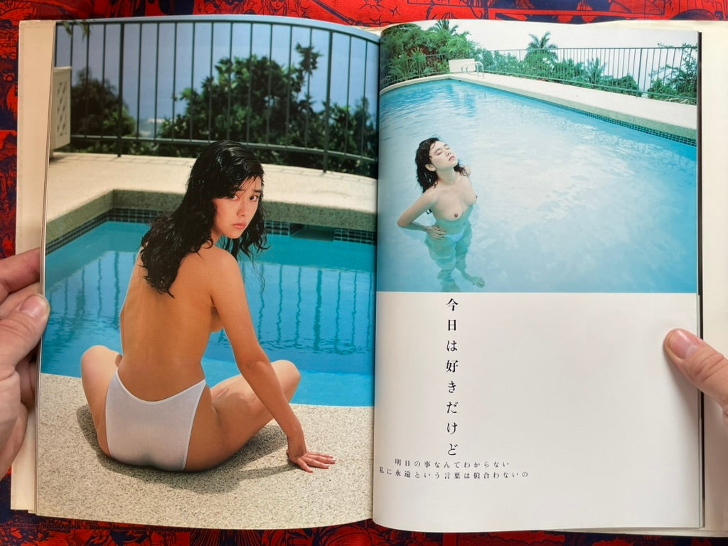 Shiraishi Marumi Photo Story - Hardcover (1988)