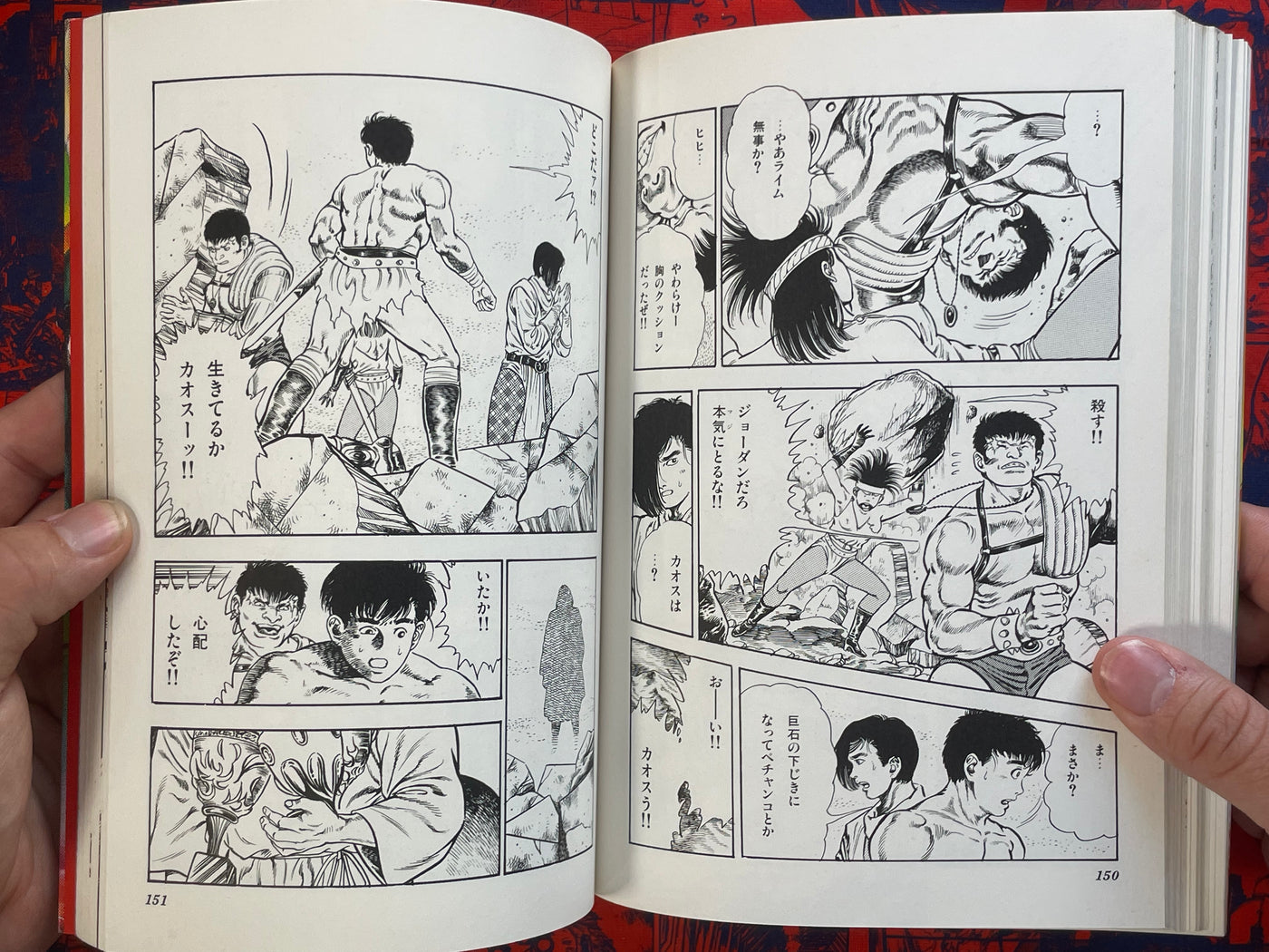 Jaseiken Necromancer by Maeda Toshio (1989)