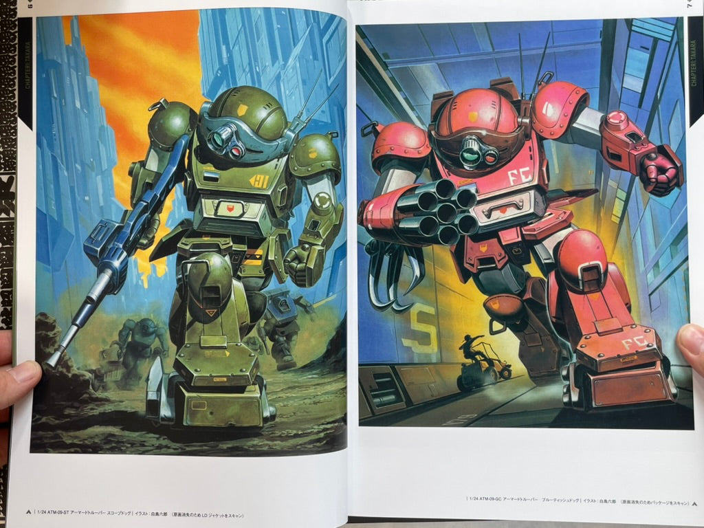 Armored Trooper Votoms Package Art Collection by Shogakukan (2024)-thumbmail-3