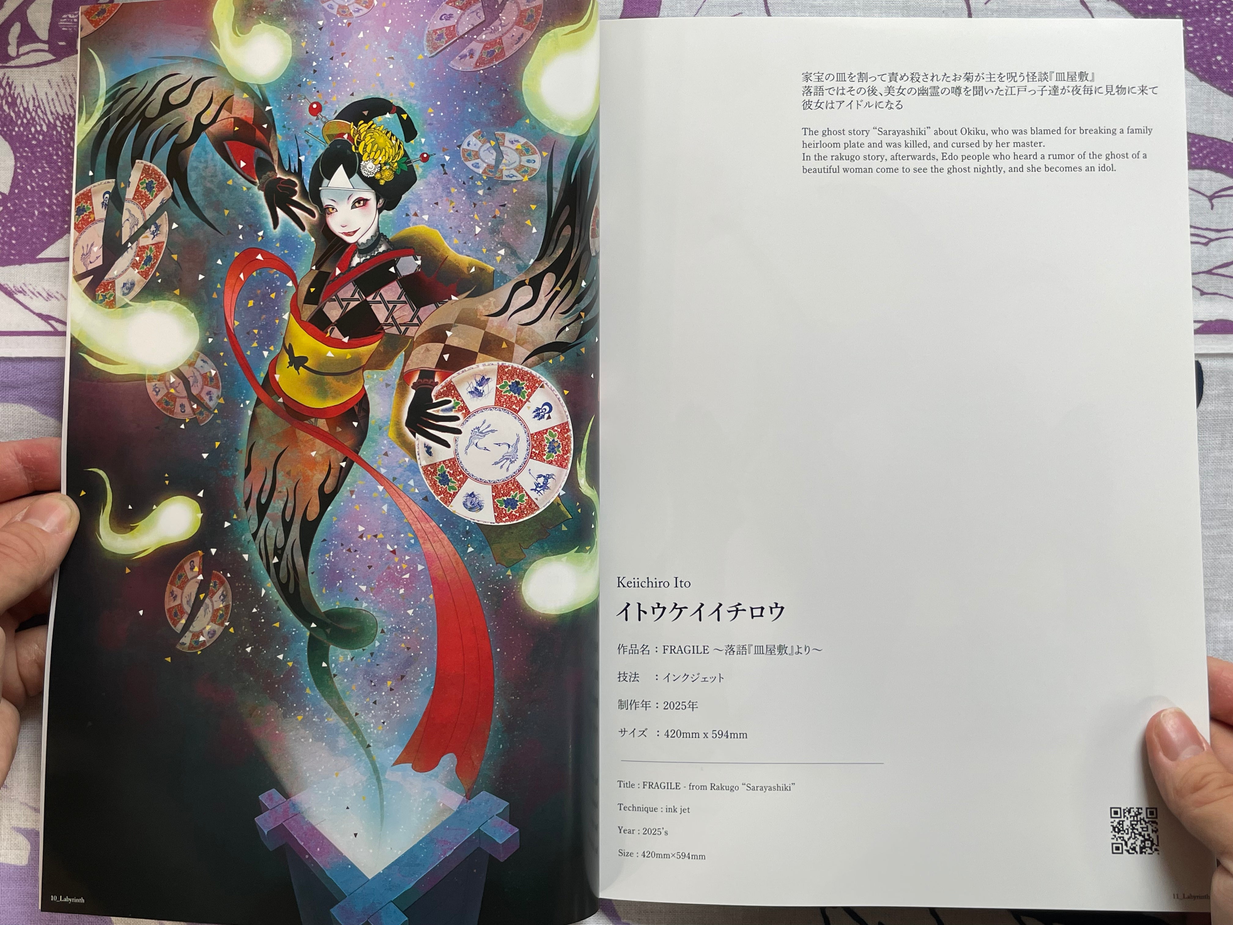 Yokai and Horror: Labyrinth Vol.II by Span Art Gallery (2025)