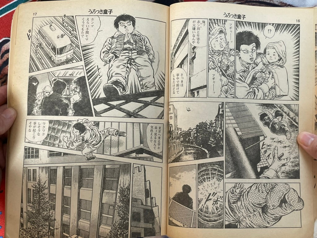 SIGNED! Urotsuki-Doji: Legend of the Overfiend - Magazine Edition by Maeda Toshio (1985) HOLD-thumbmail-5