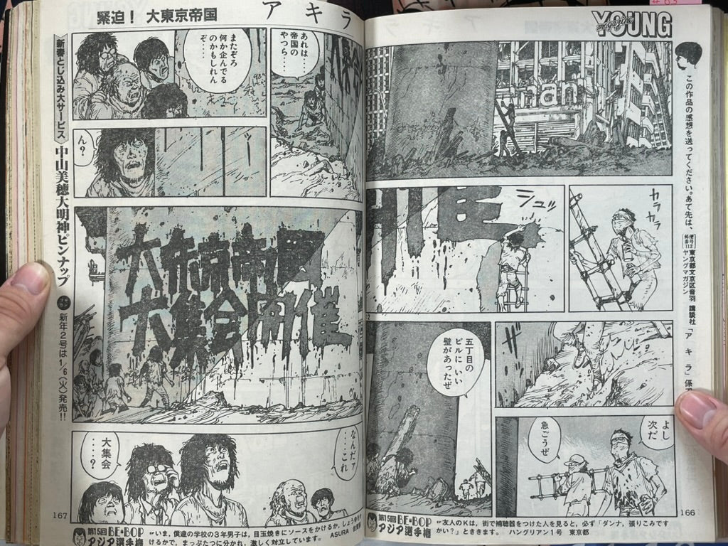 Young Magazine No. 1 (1987/1/5) - Akira Ch. 83-thumbmail-11