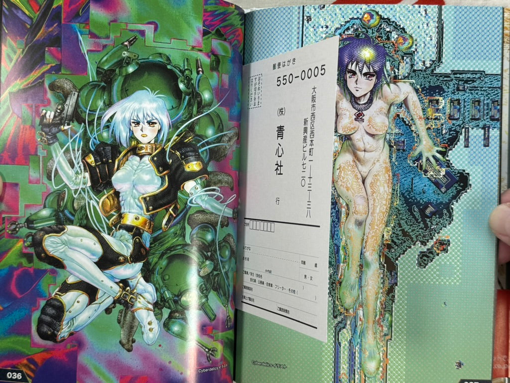 Pieces GEM 1 Ghost in the Shell Referenceby Shirow Masamune