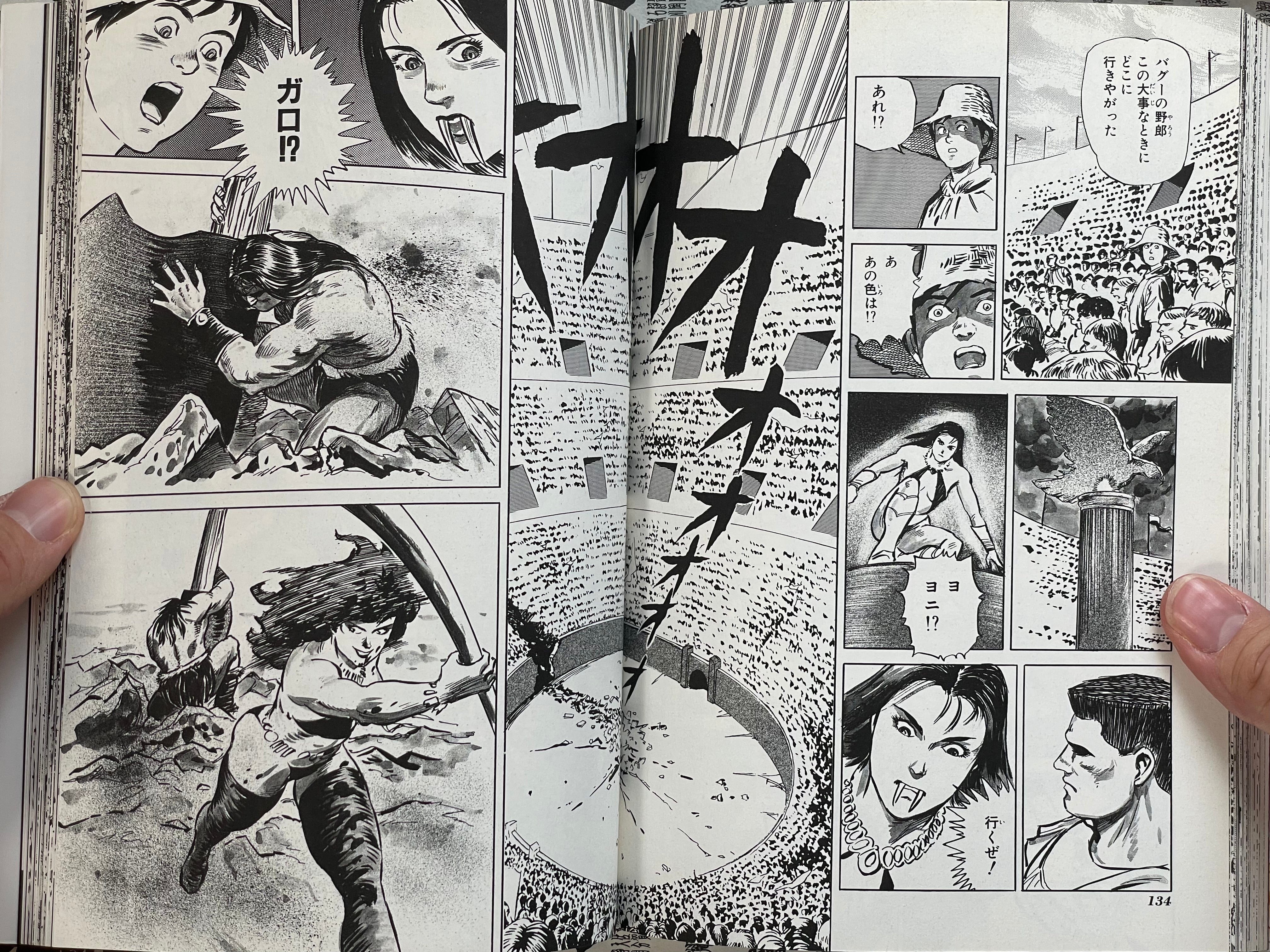 Galo 3 by Kazumi Kakizaki (1994)-thumbmail-14
