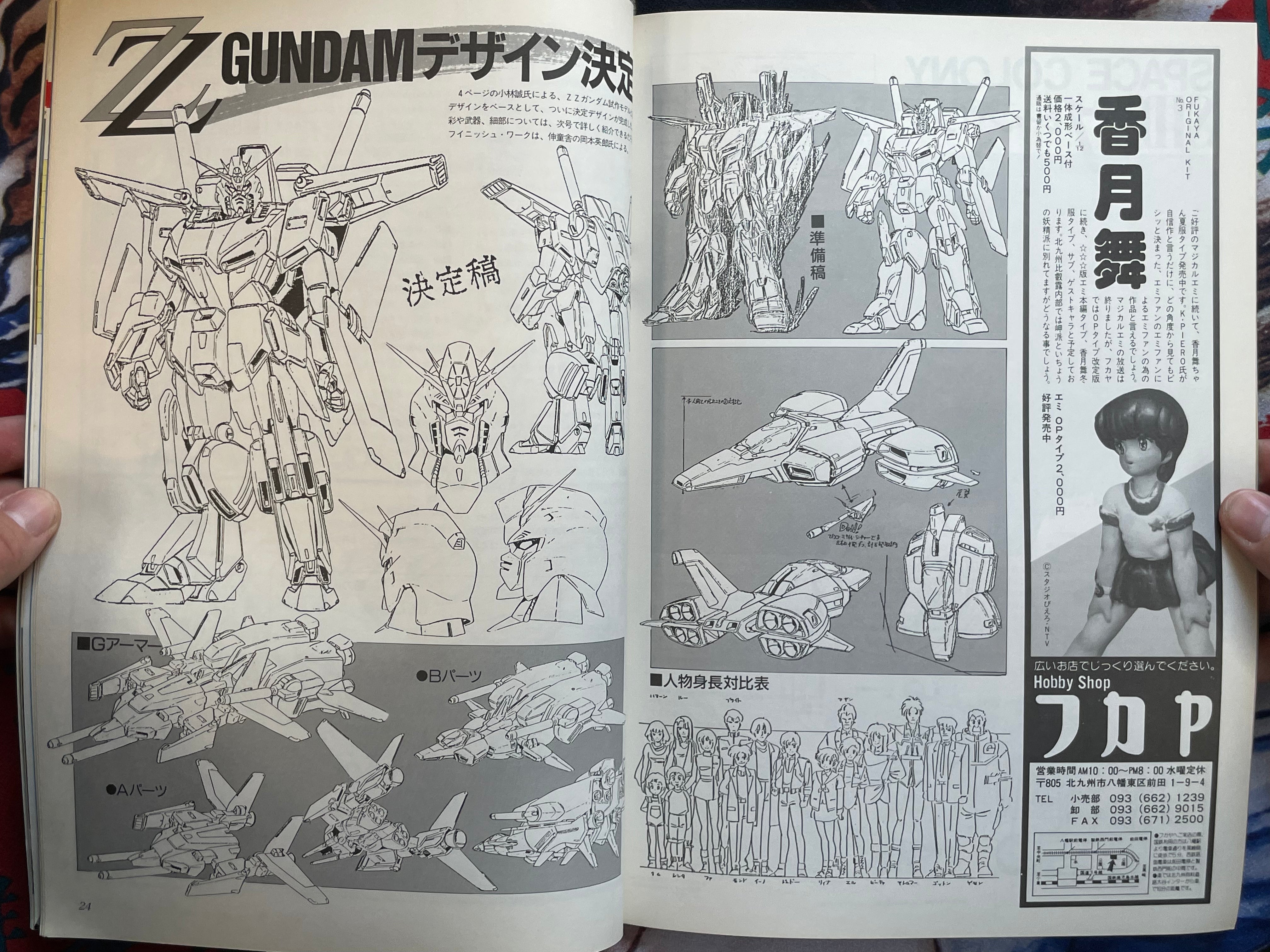 B-Club 5: Gundam ZZ Issue (1986)