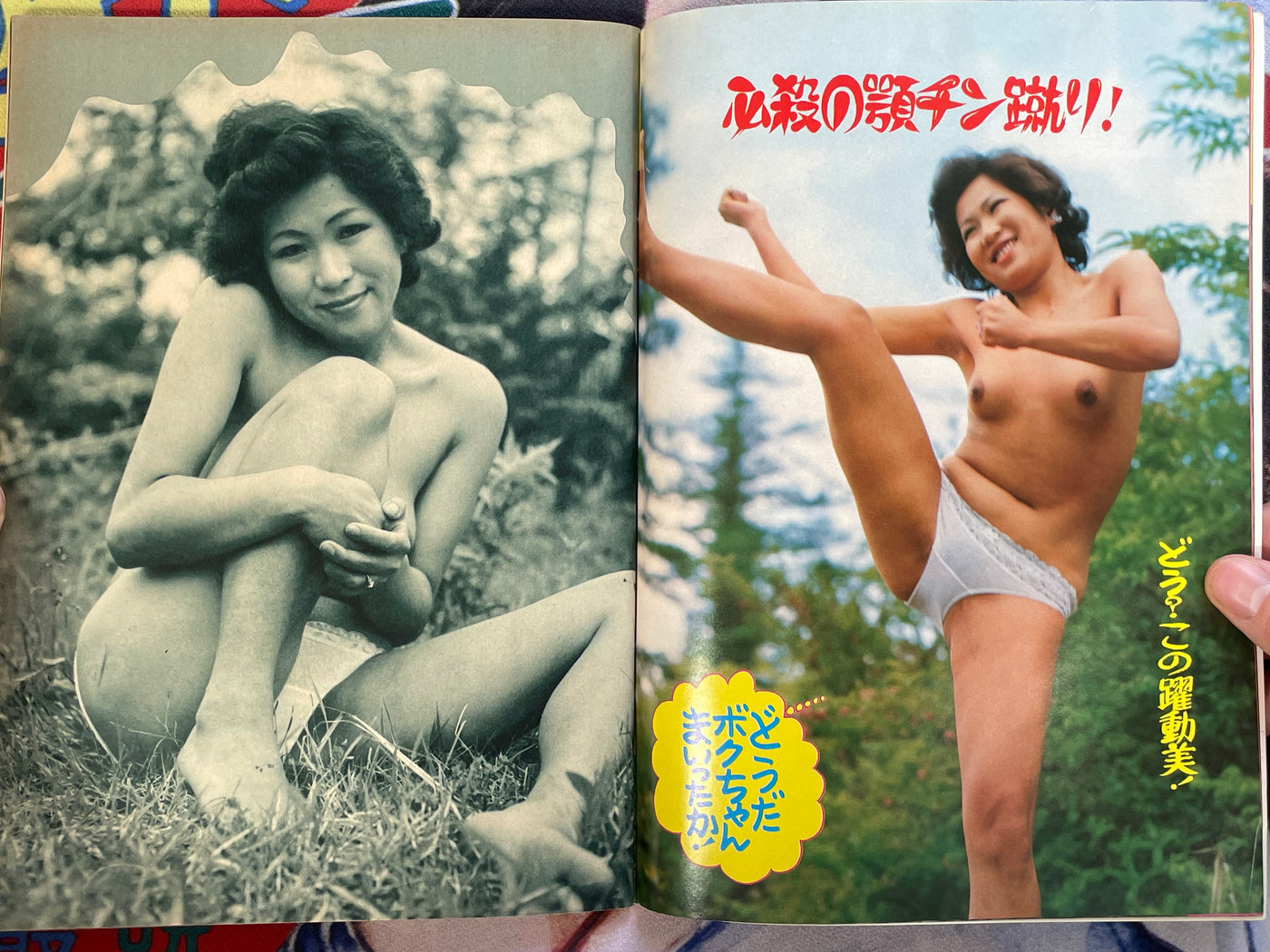 Blue H Magazine (9/1975)