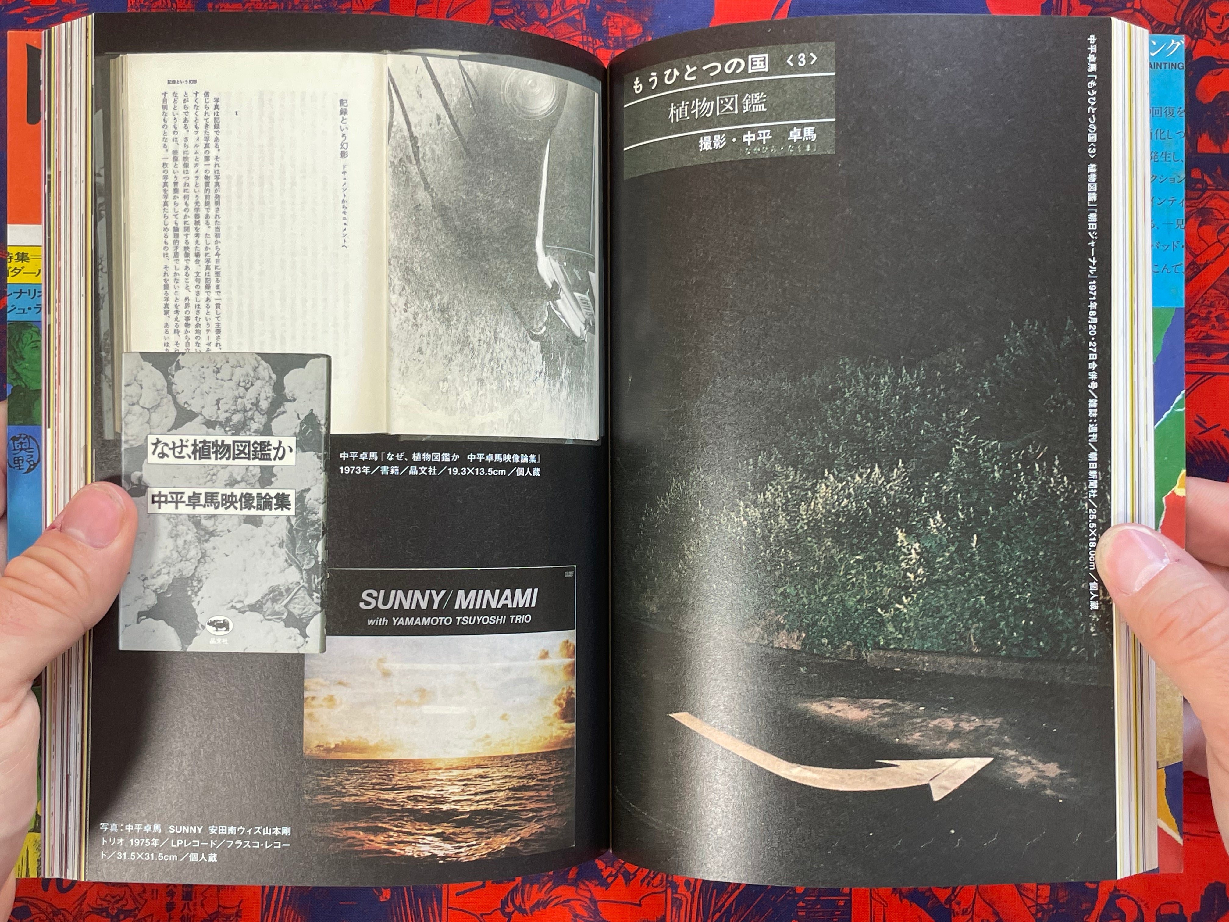 2012 Saitama Moma Exhibition 日本の70年代 1968-1982 Catalog