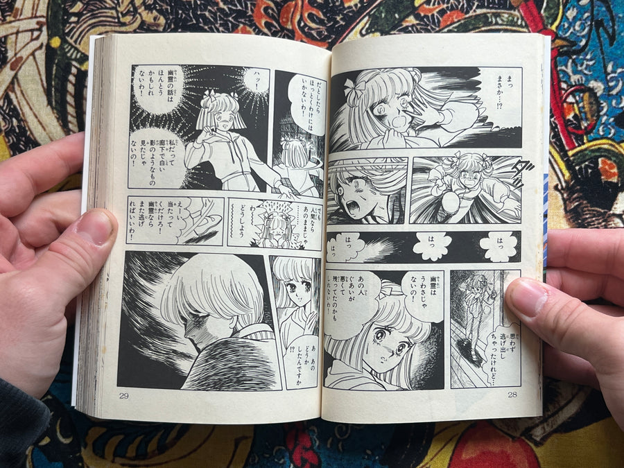 Hell School by Yukio Aoe (1987)