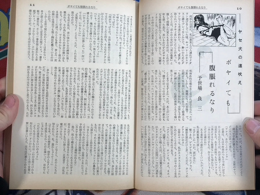 Kitan Club Magazine (1970/10)