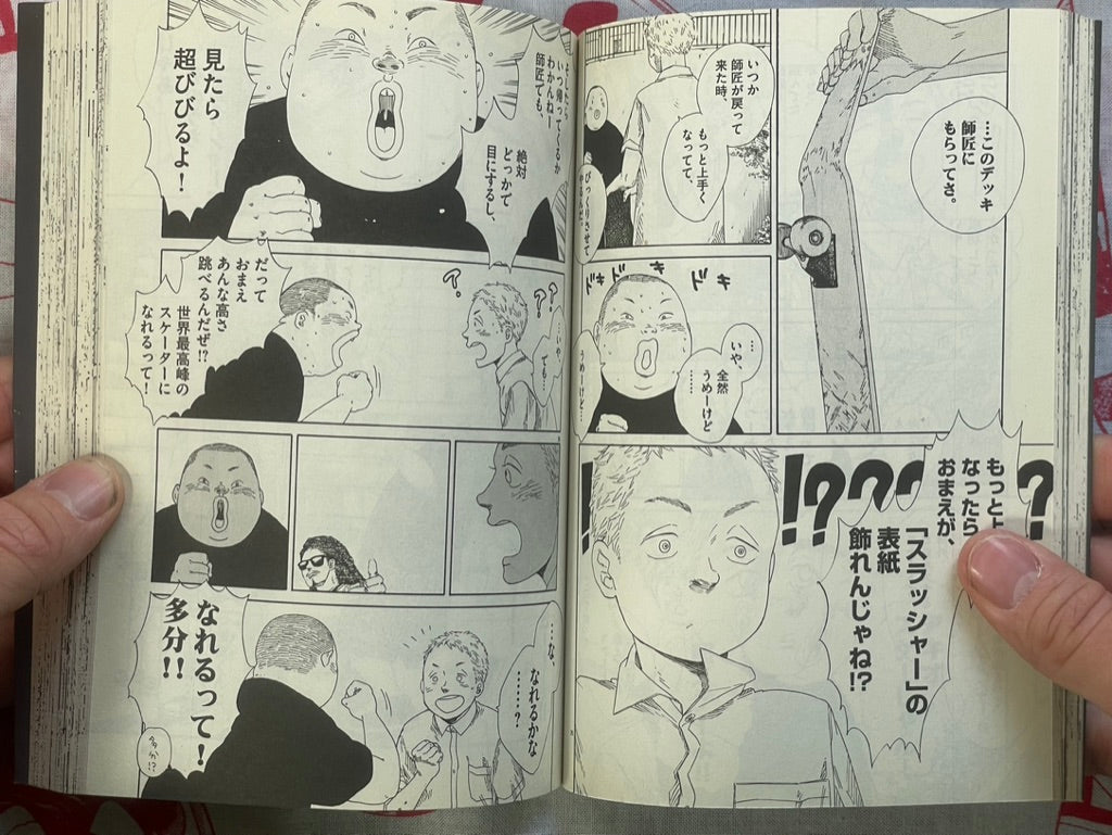 Sk8r's 001 by Hajime Tojitsuki (2014)